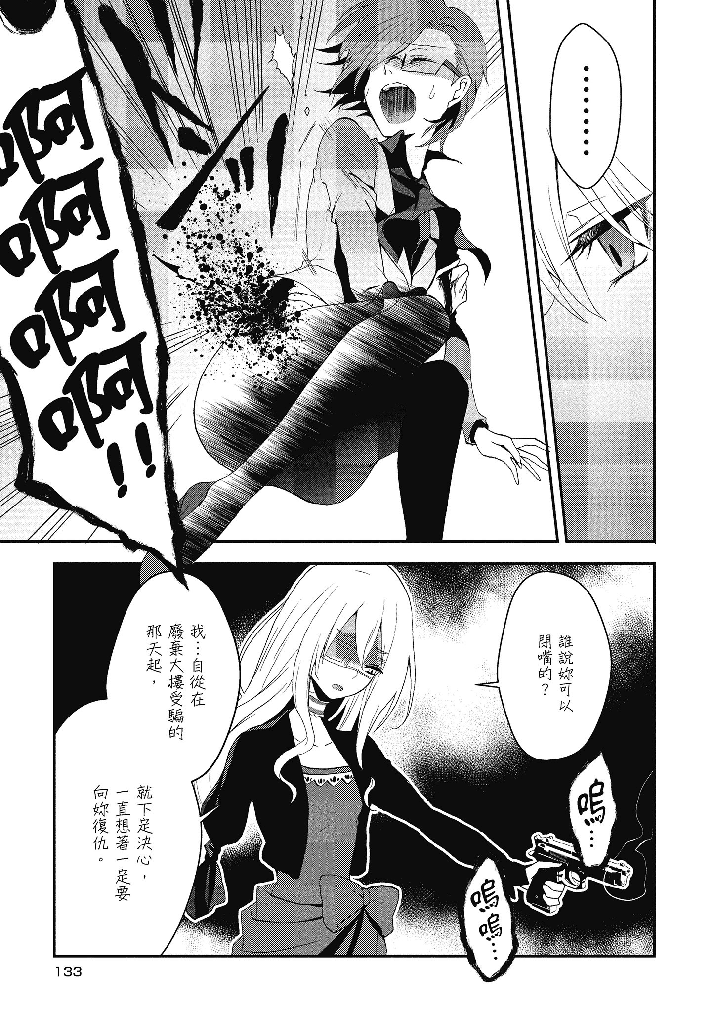 Page 134