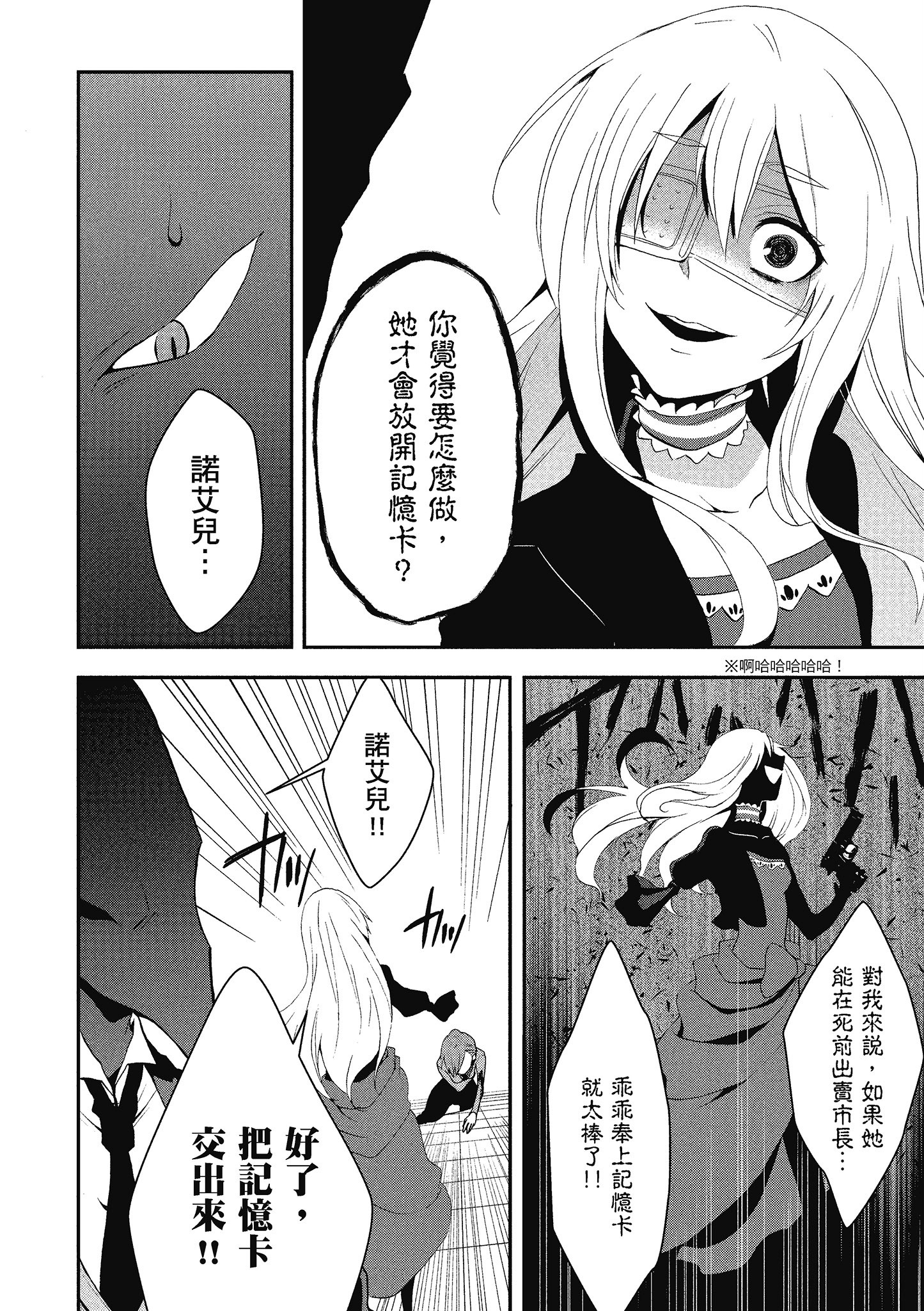 Page 137
