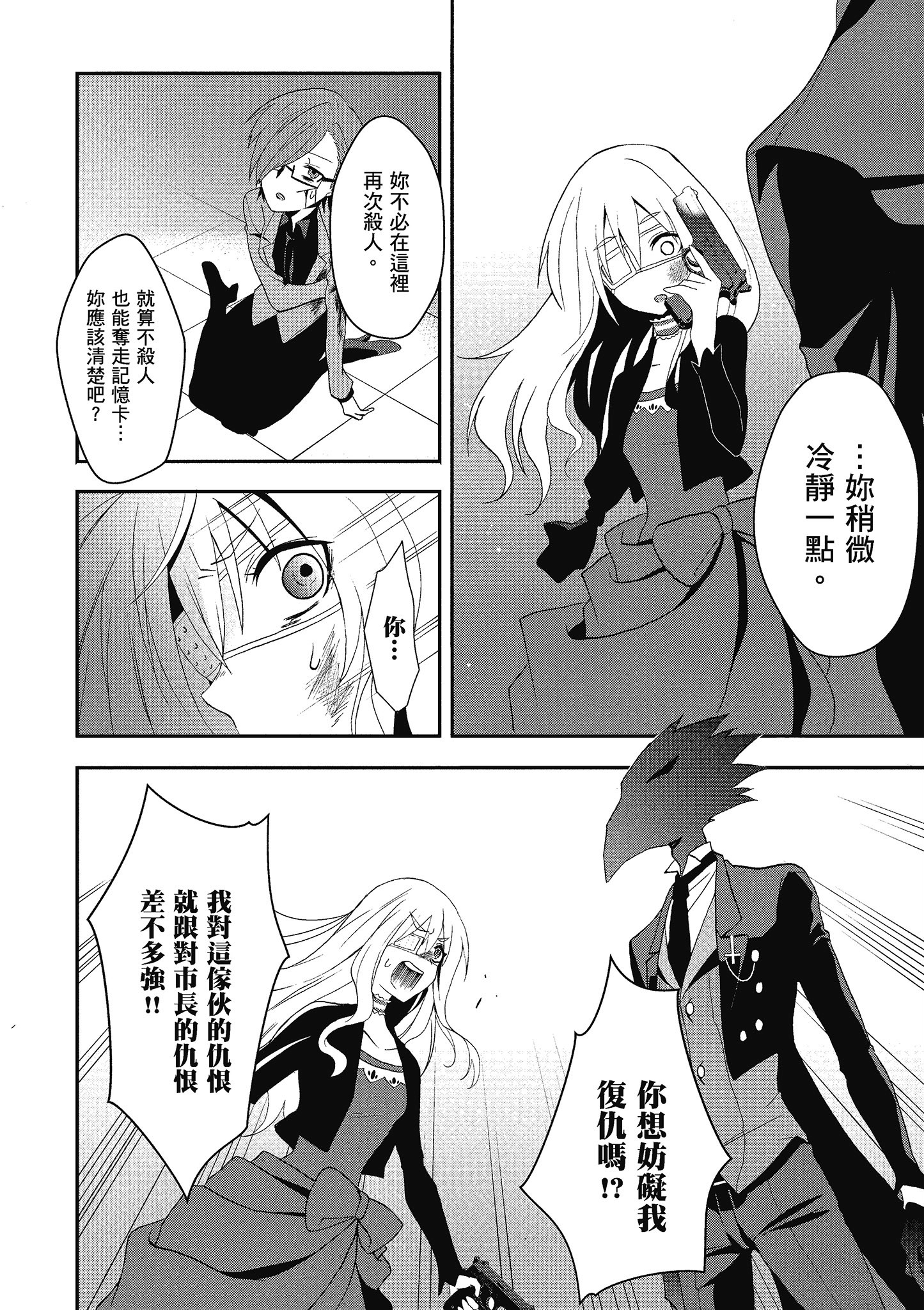 Page 141