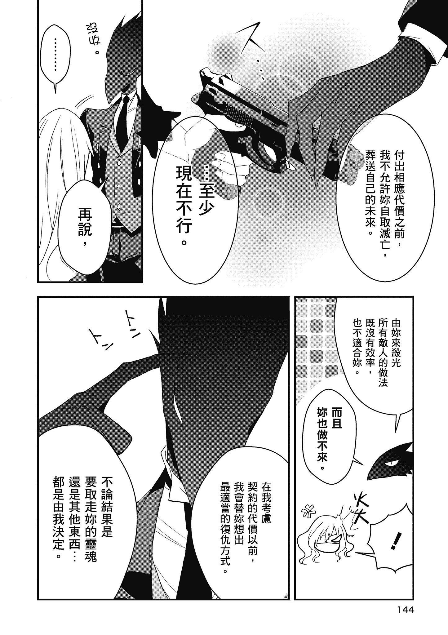 Page 145