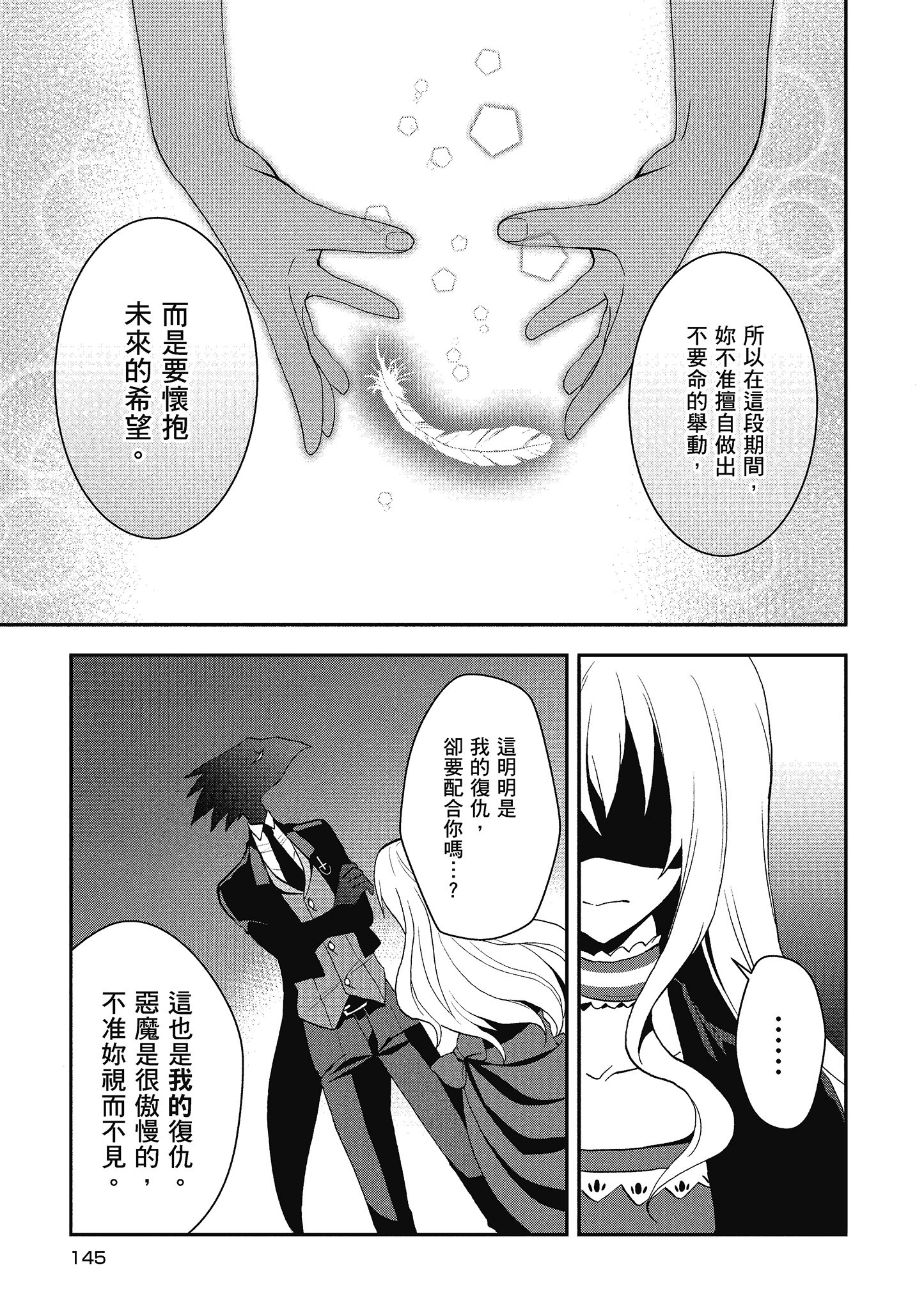 Page 146