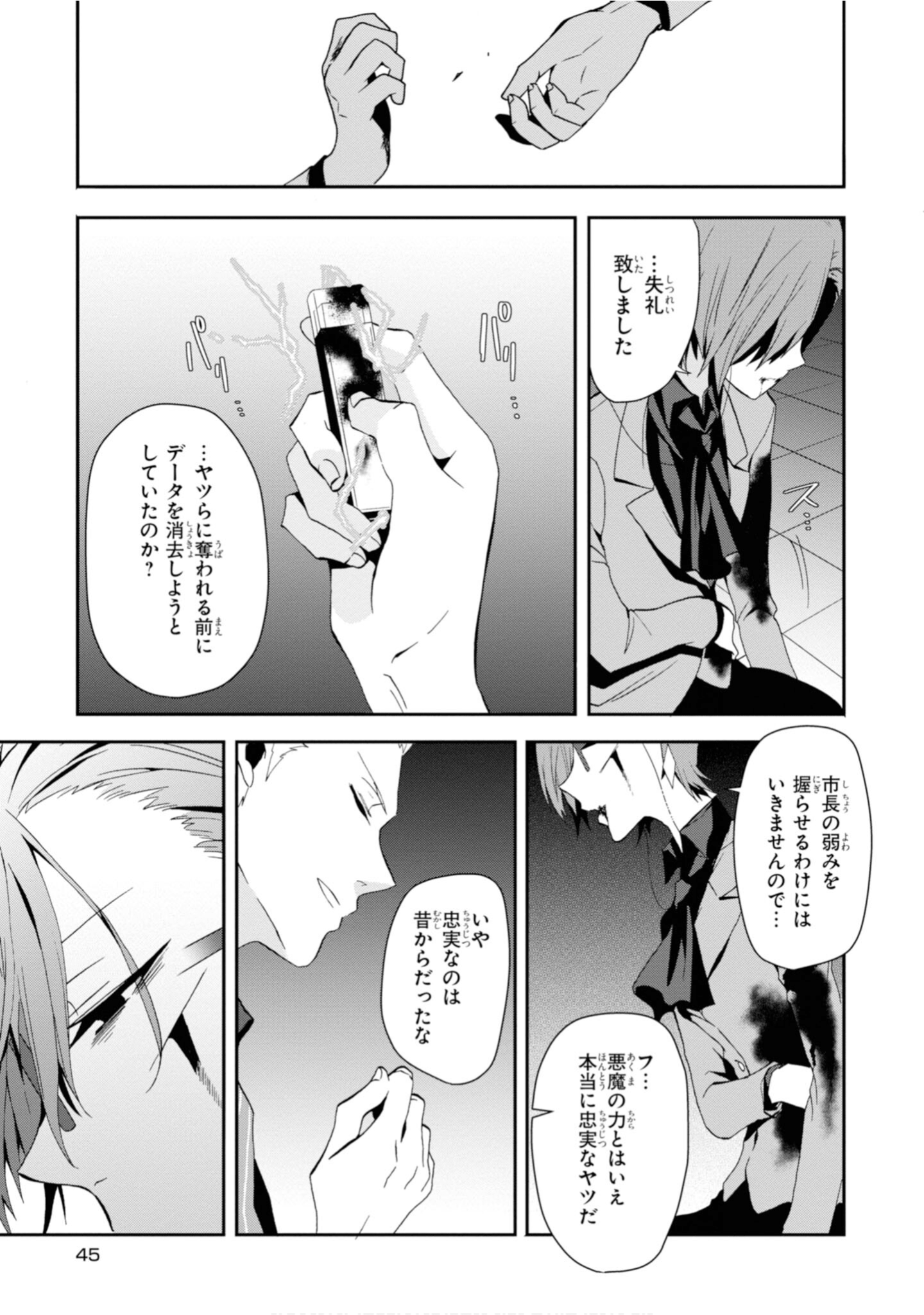 Page 47