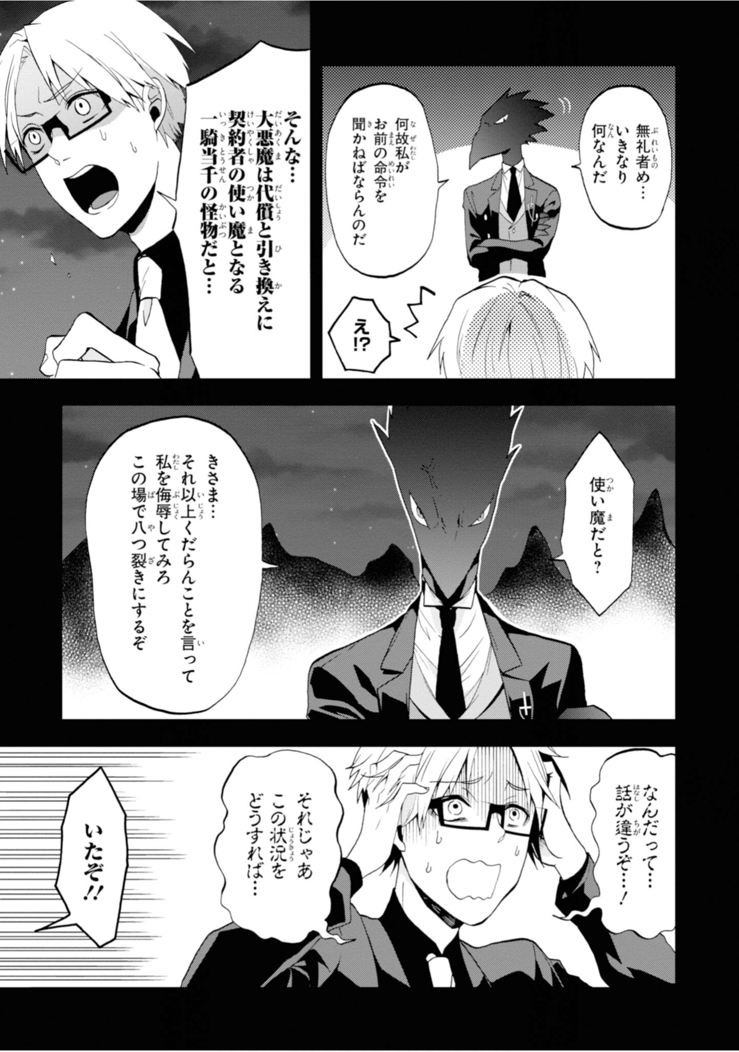 Page 69