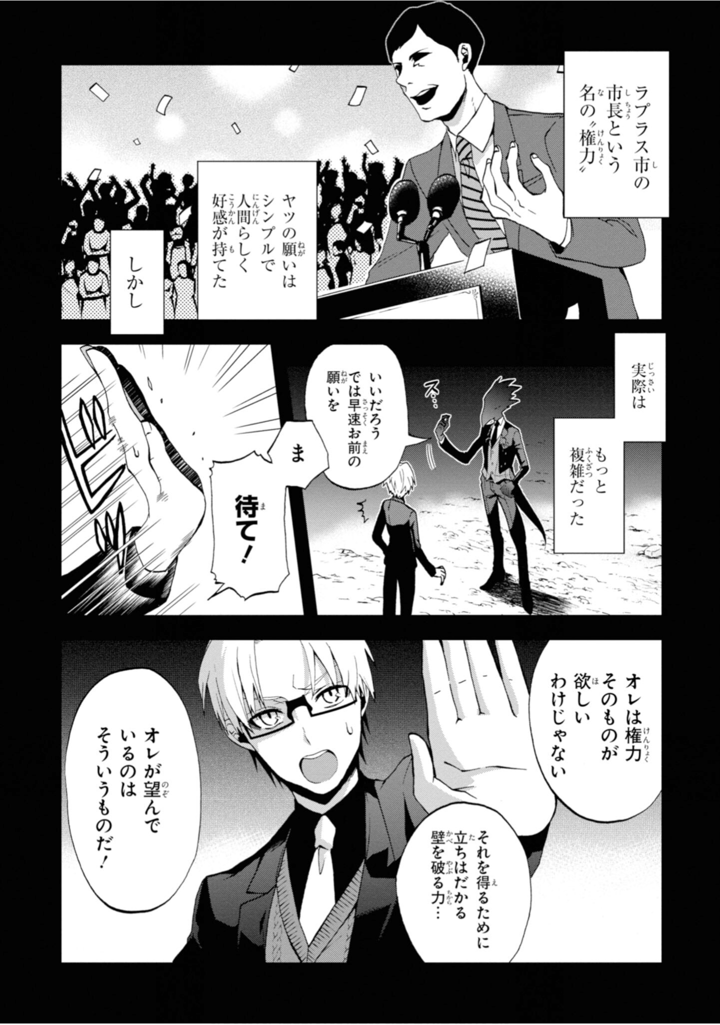 Page 84