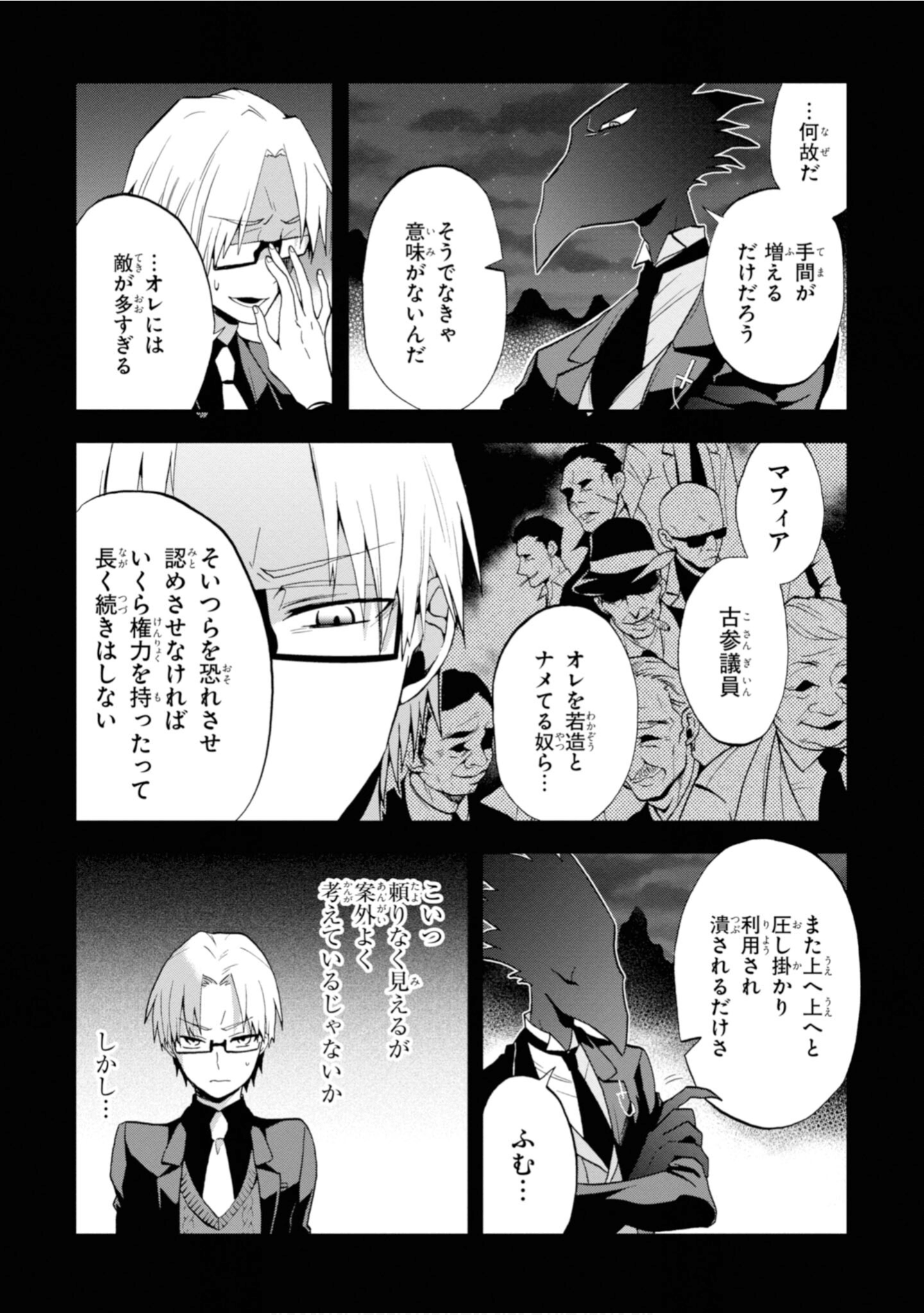 Page 85