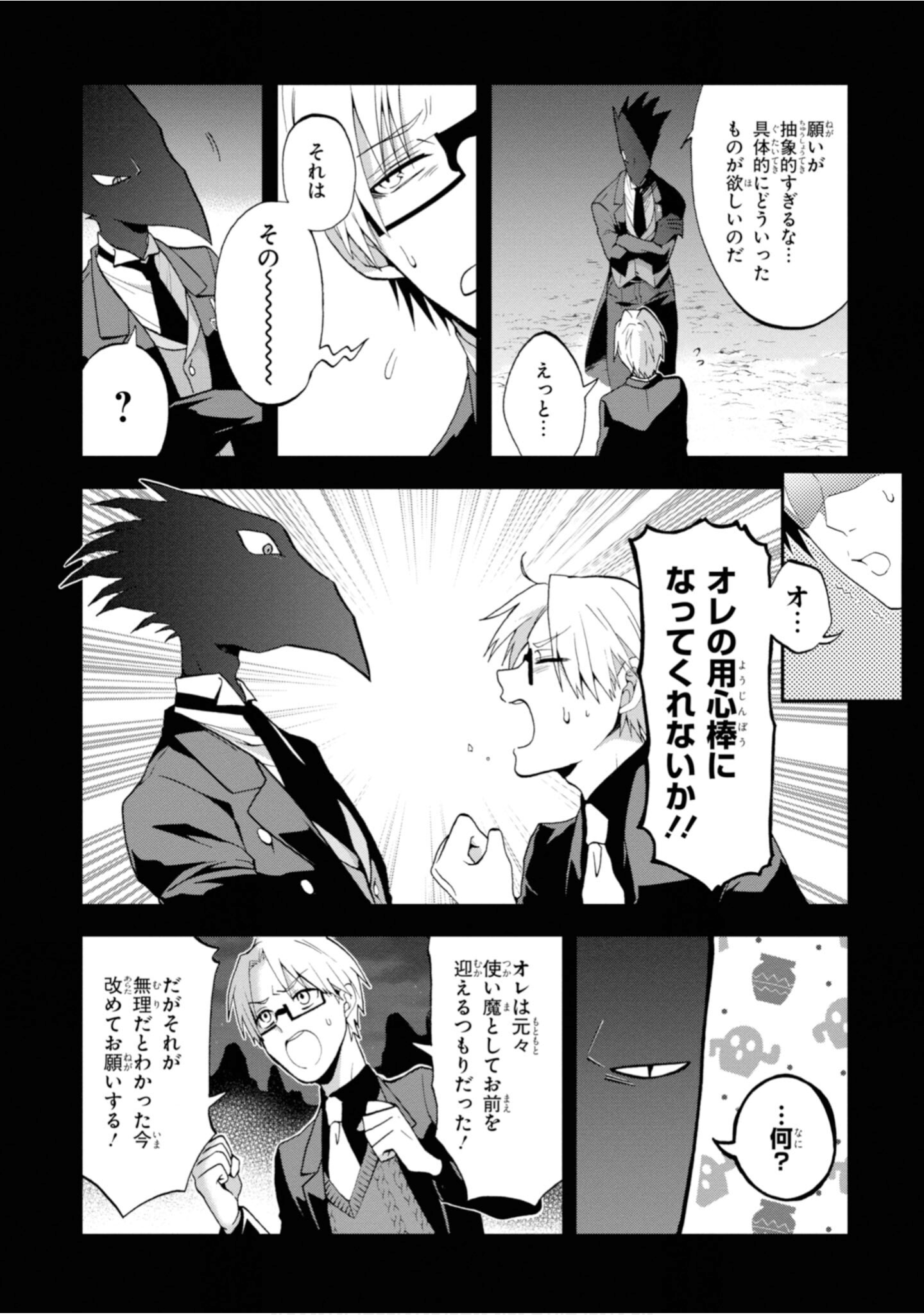 Page 86