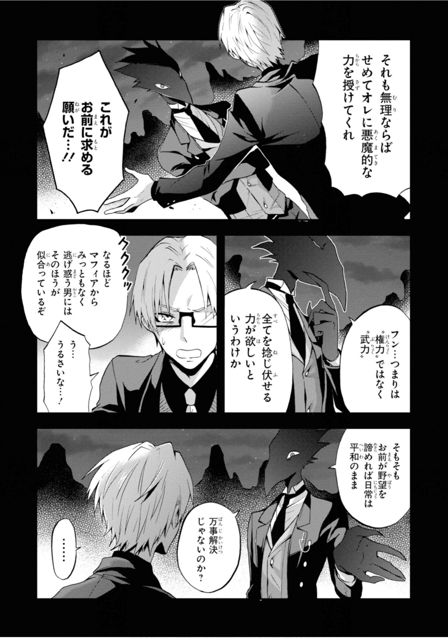 Page 87