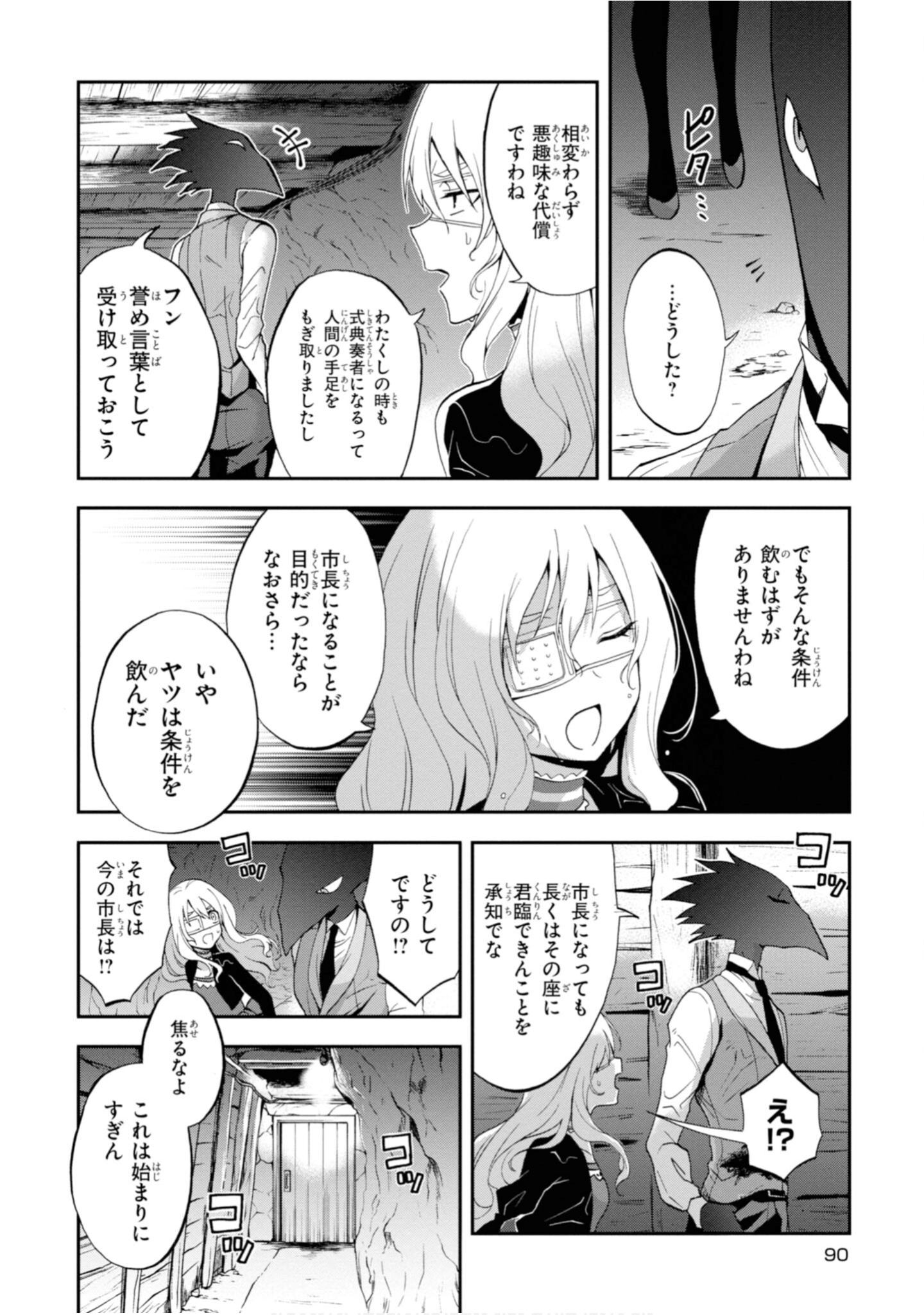 Page 92