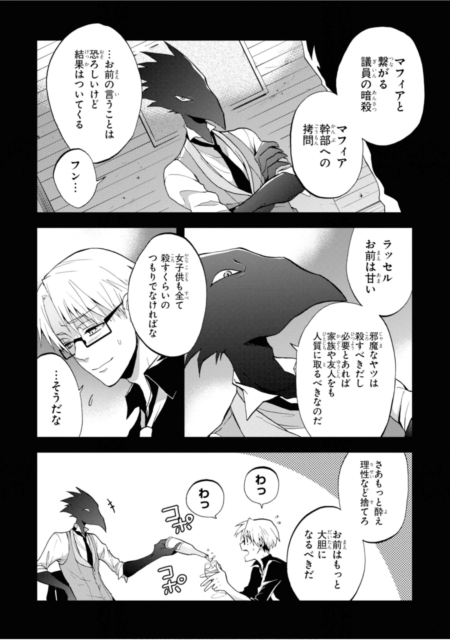 Page 101