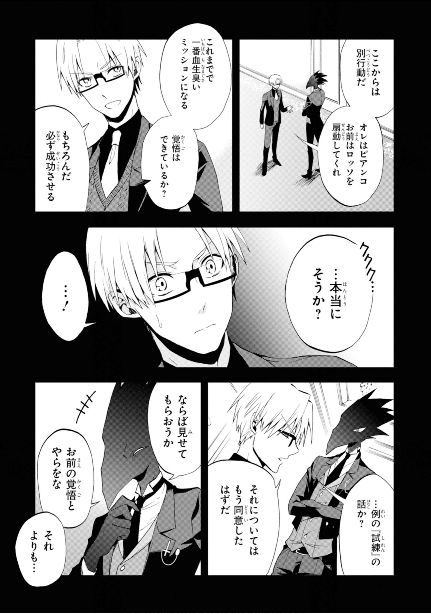 Page 111