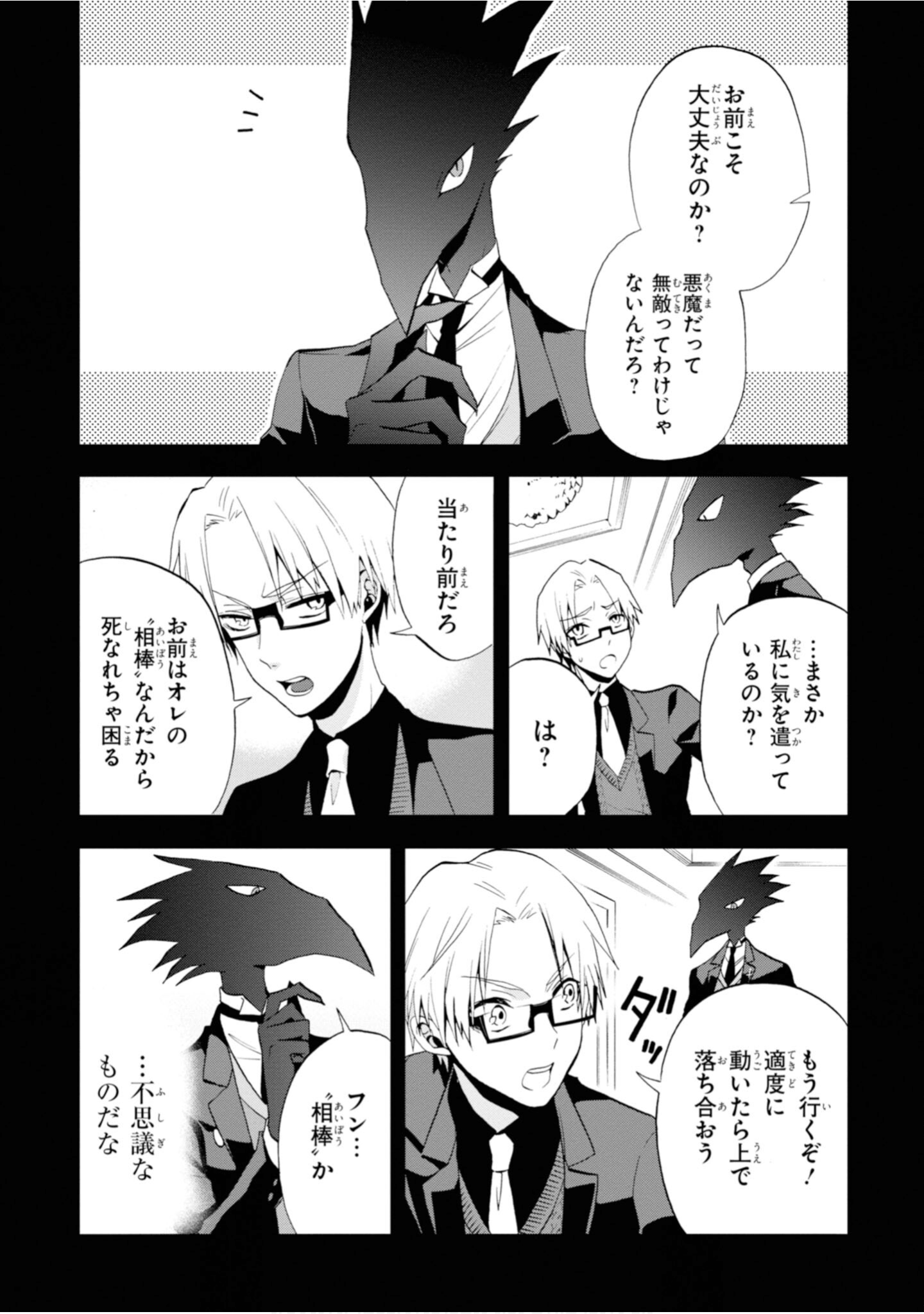 Page 112