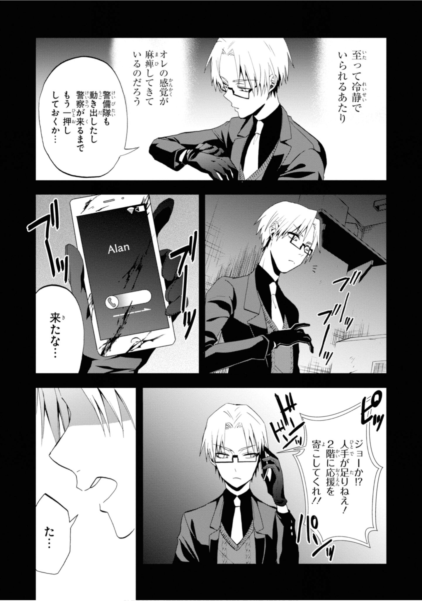Page 117