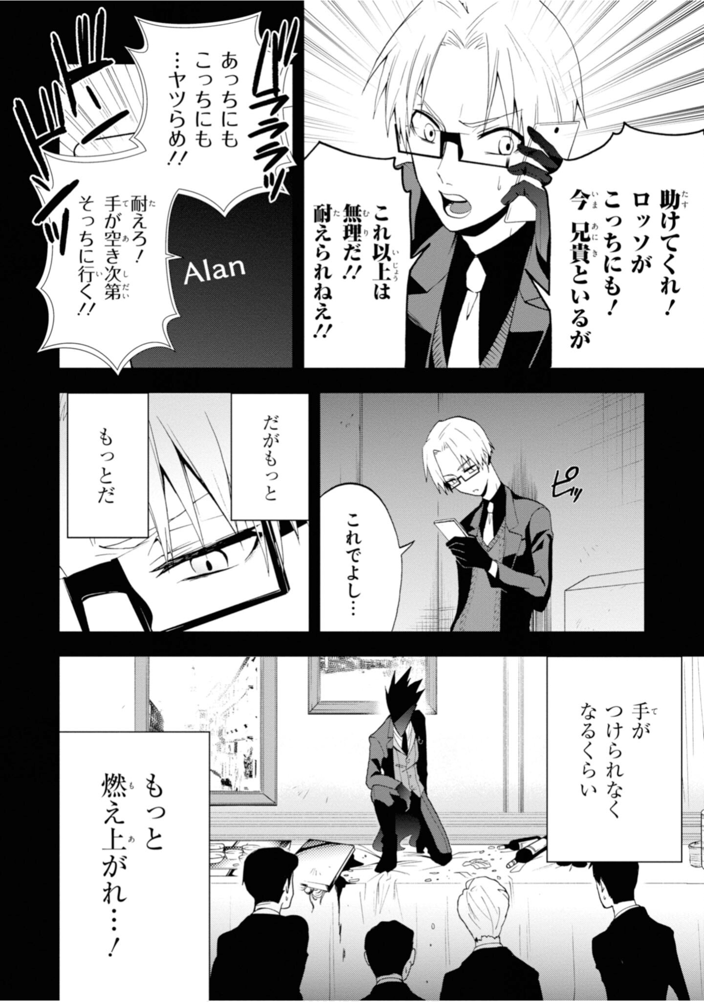 Page 118
