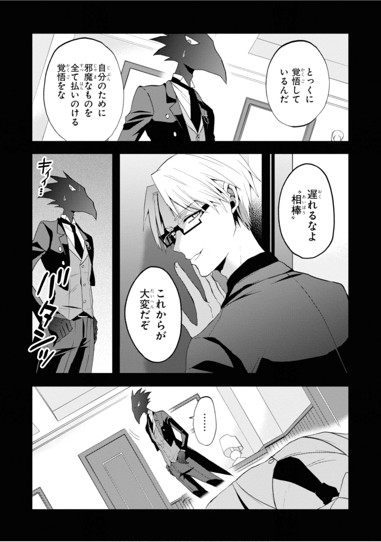 Page 137