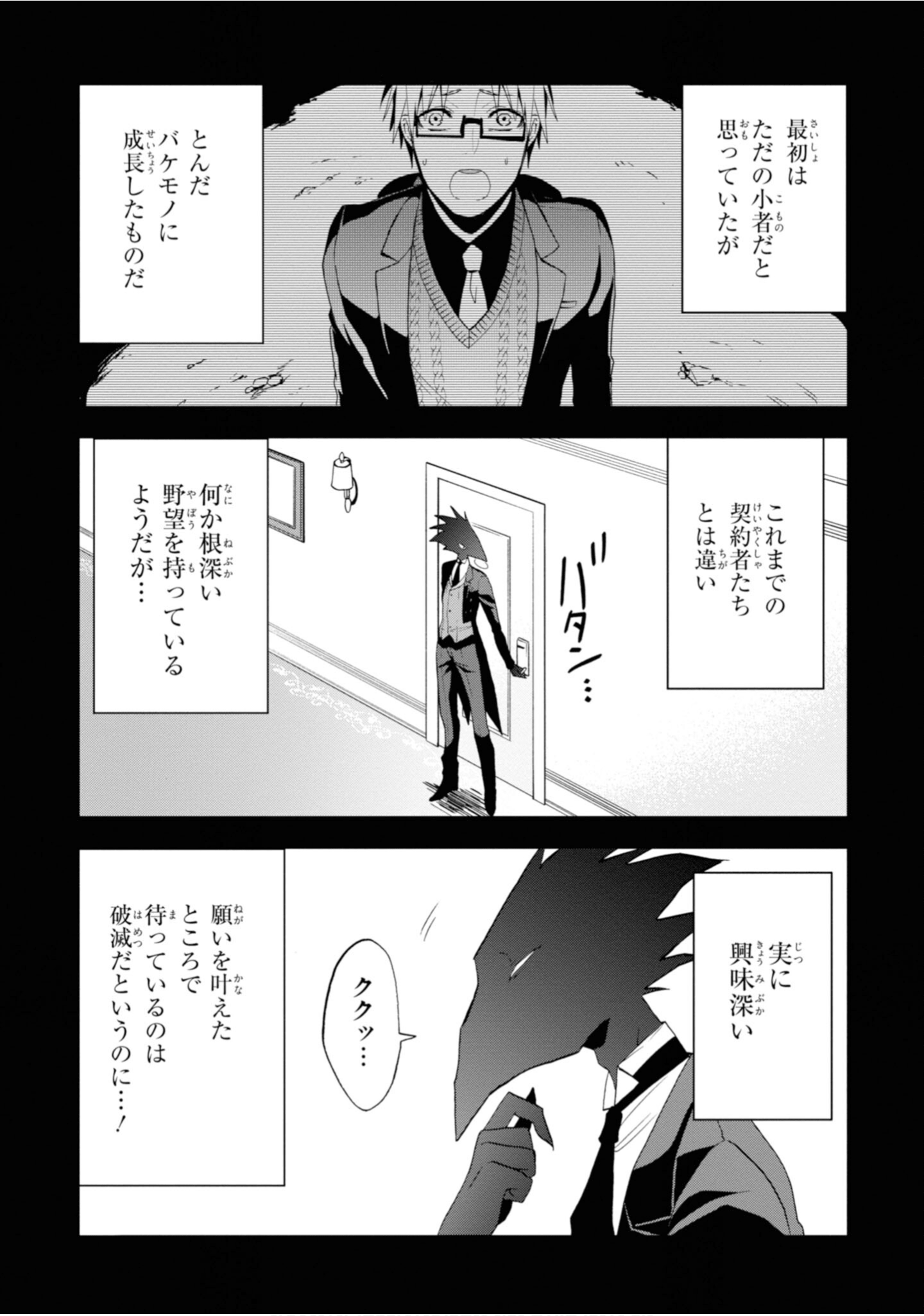 Page 138