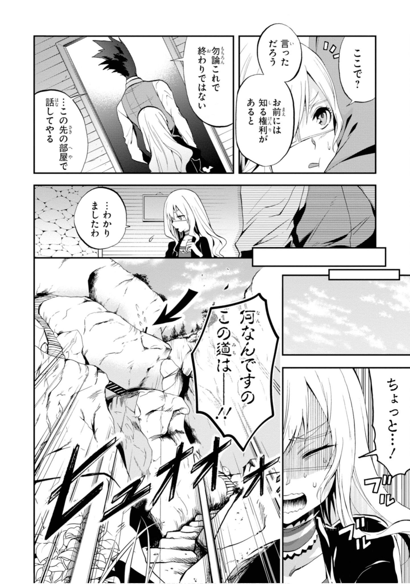 Page 144