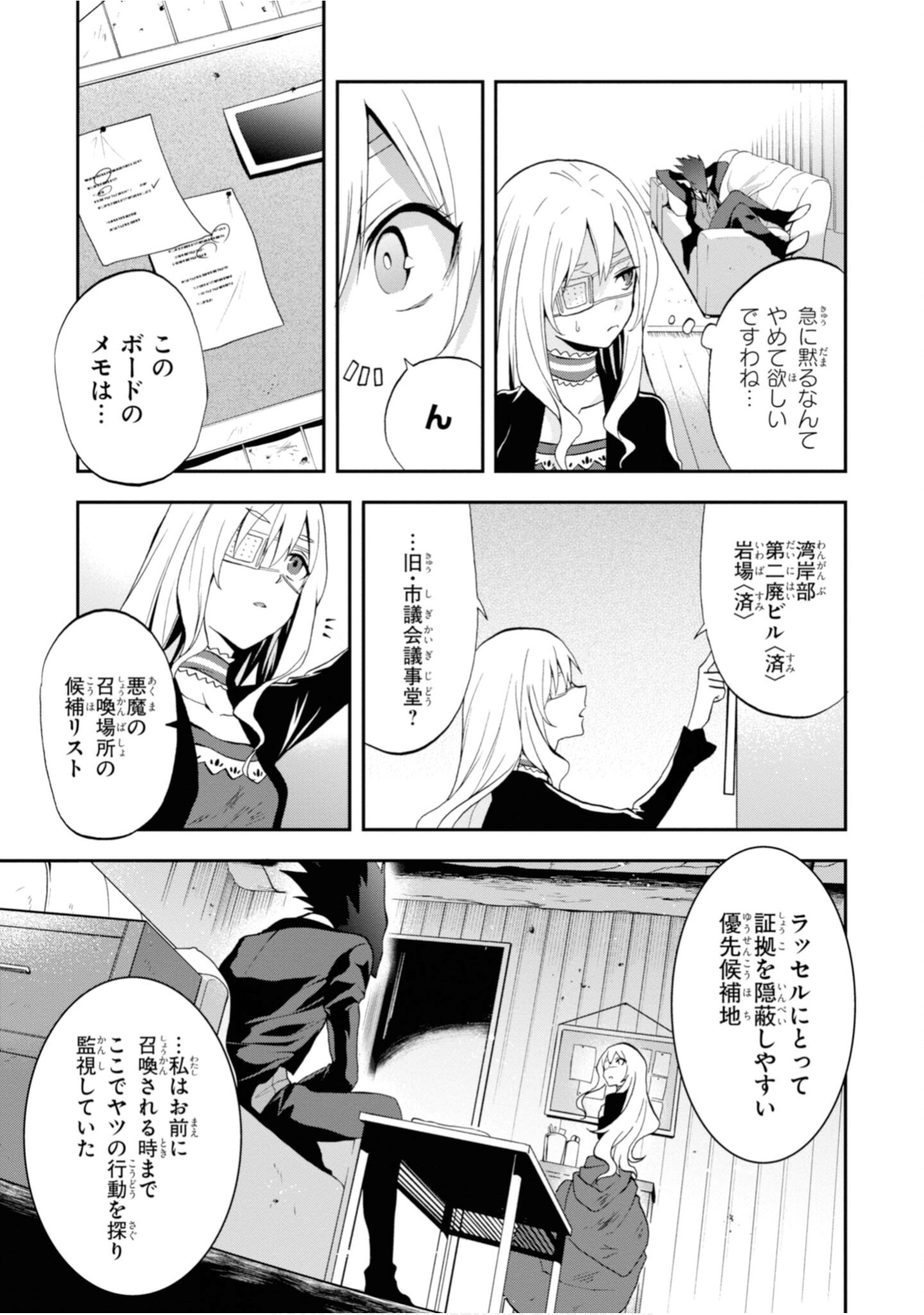 Page 147