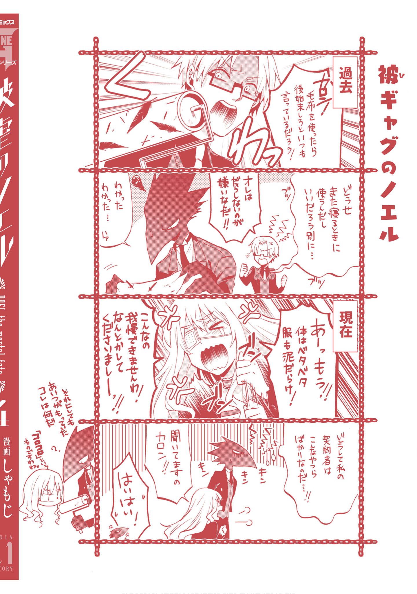 Page 163