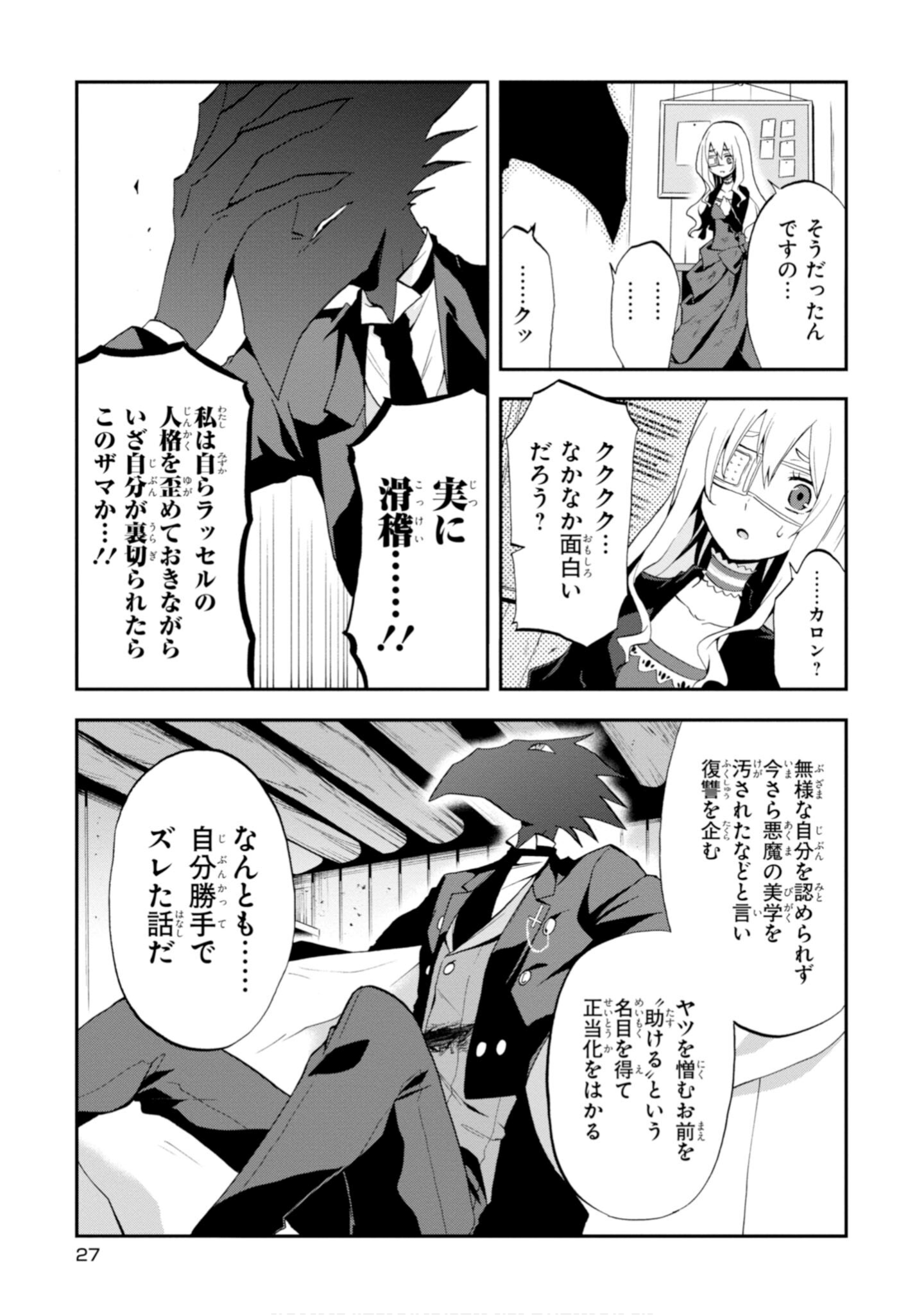 Page 29