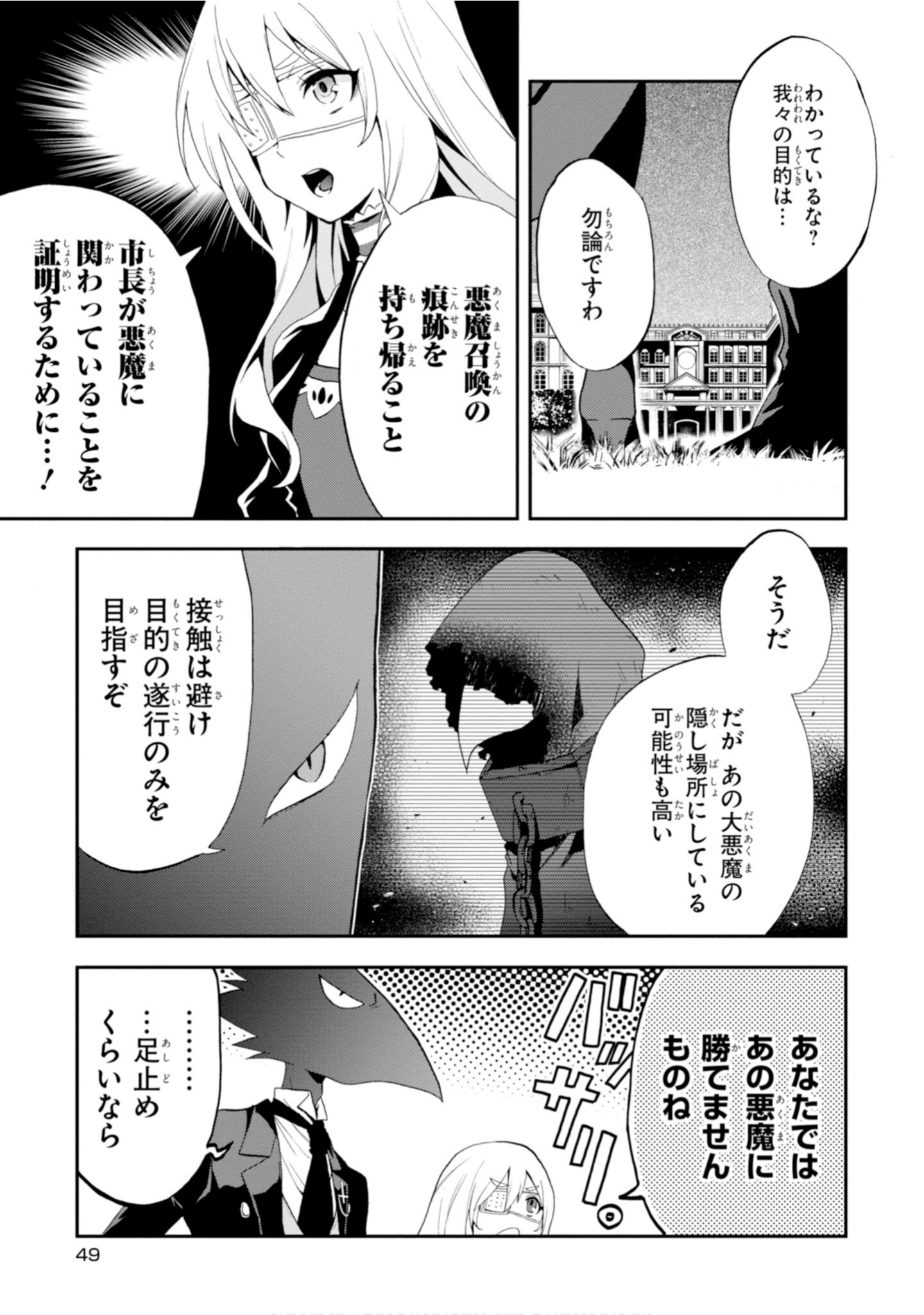 Page 51