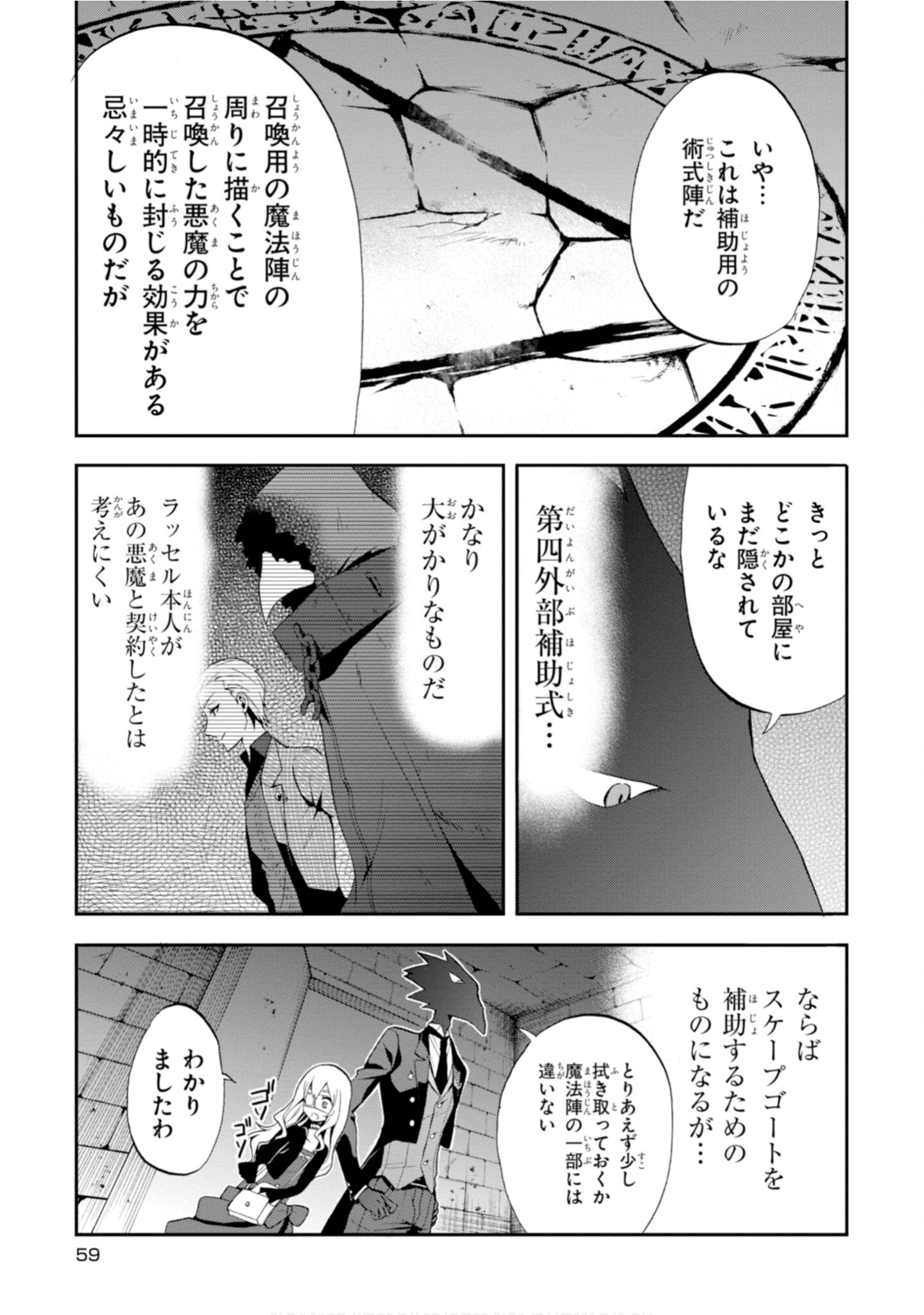 Page 61