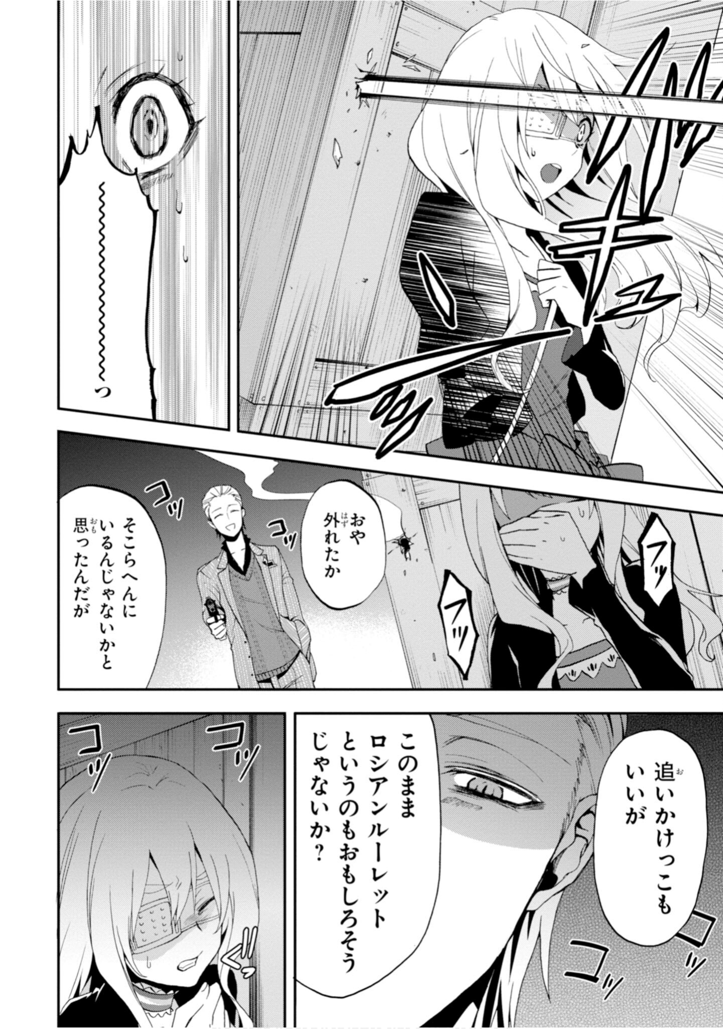 Page 84