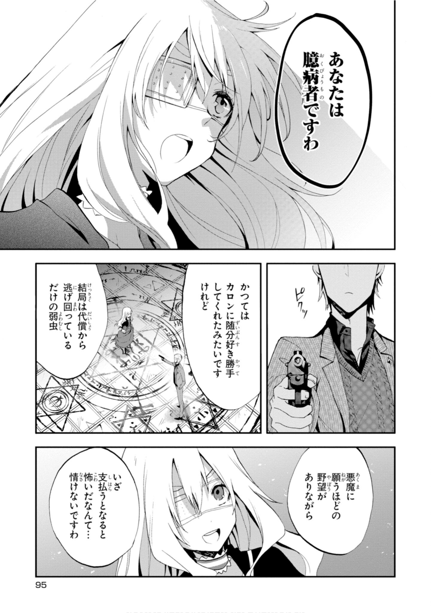 Page 97