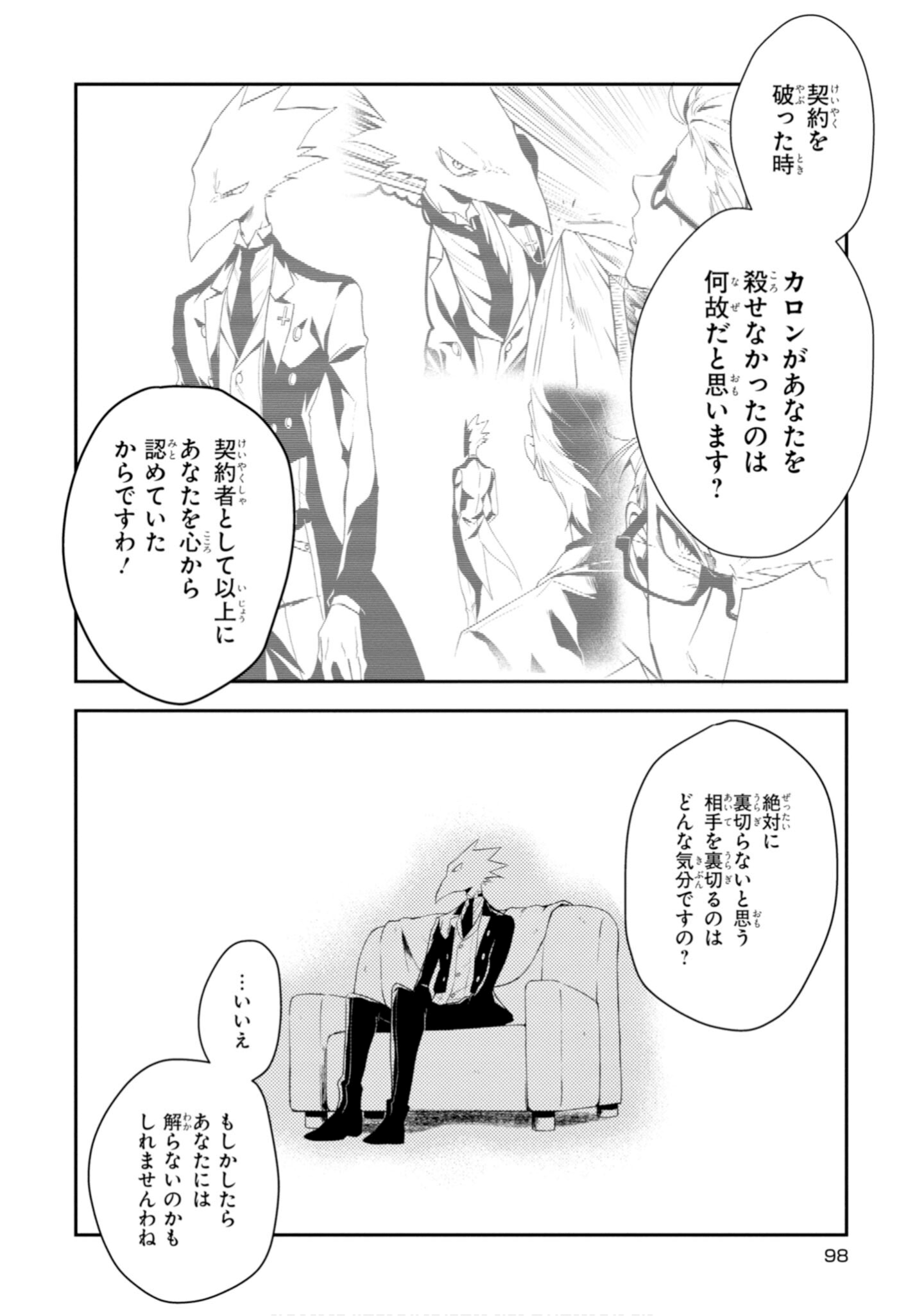 Page 100