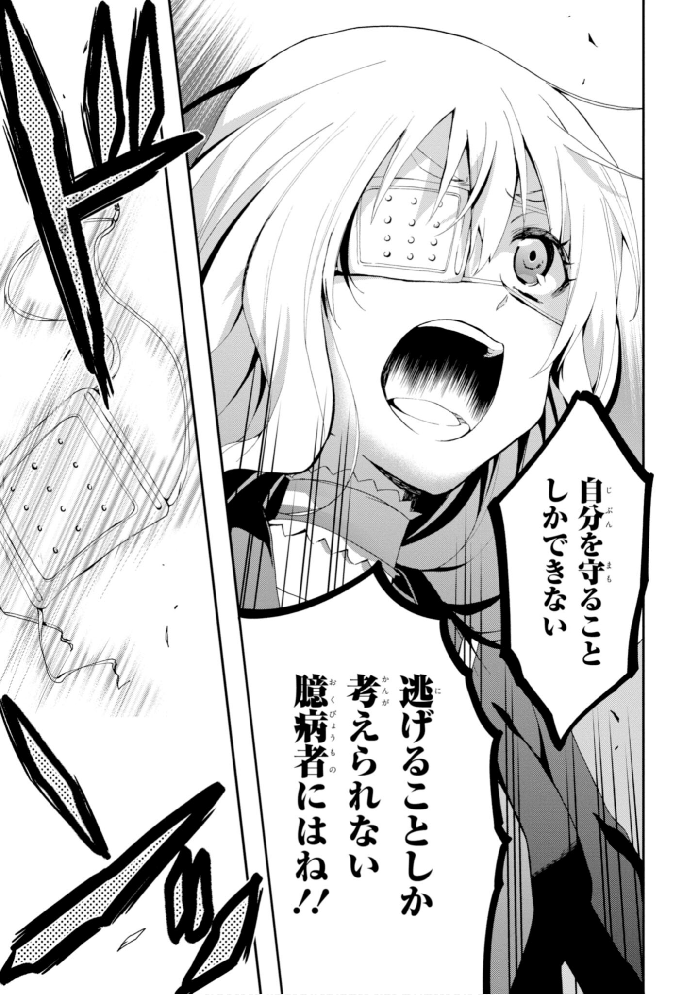 Page 101