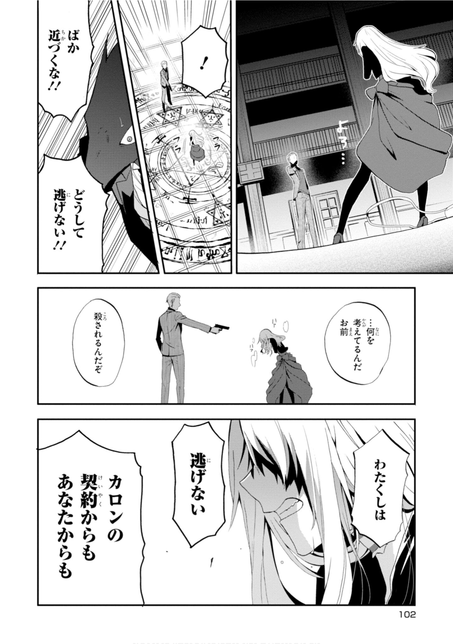 Page 104