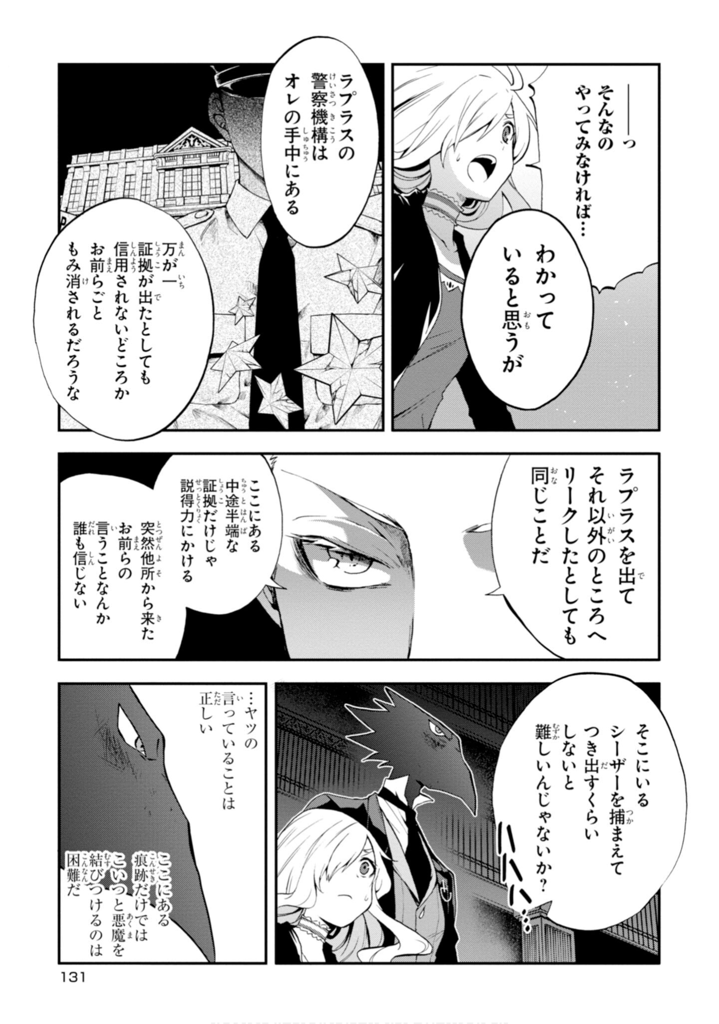Page 133