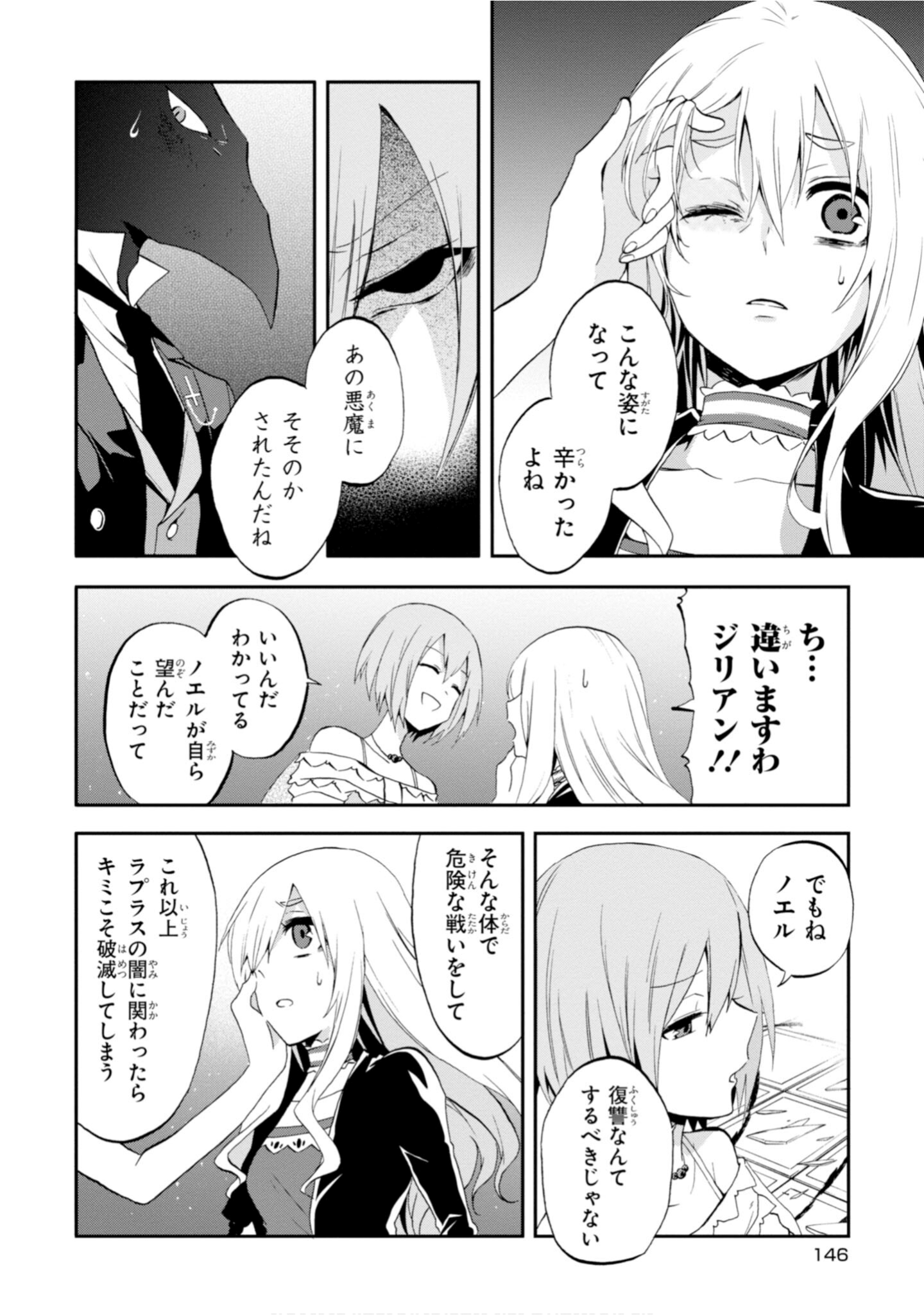 Page 148