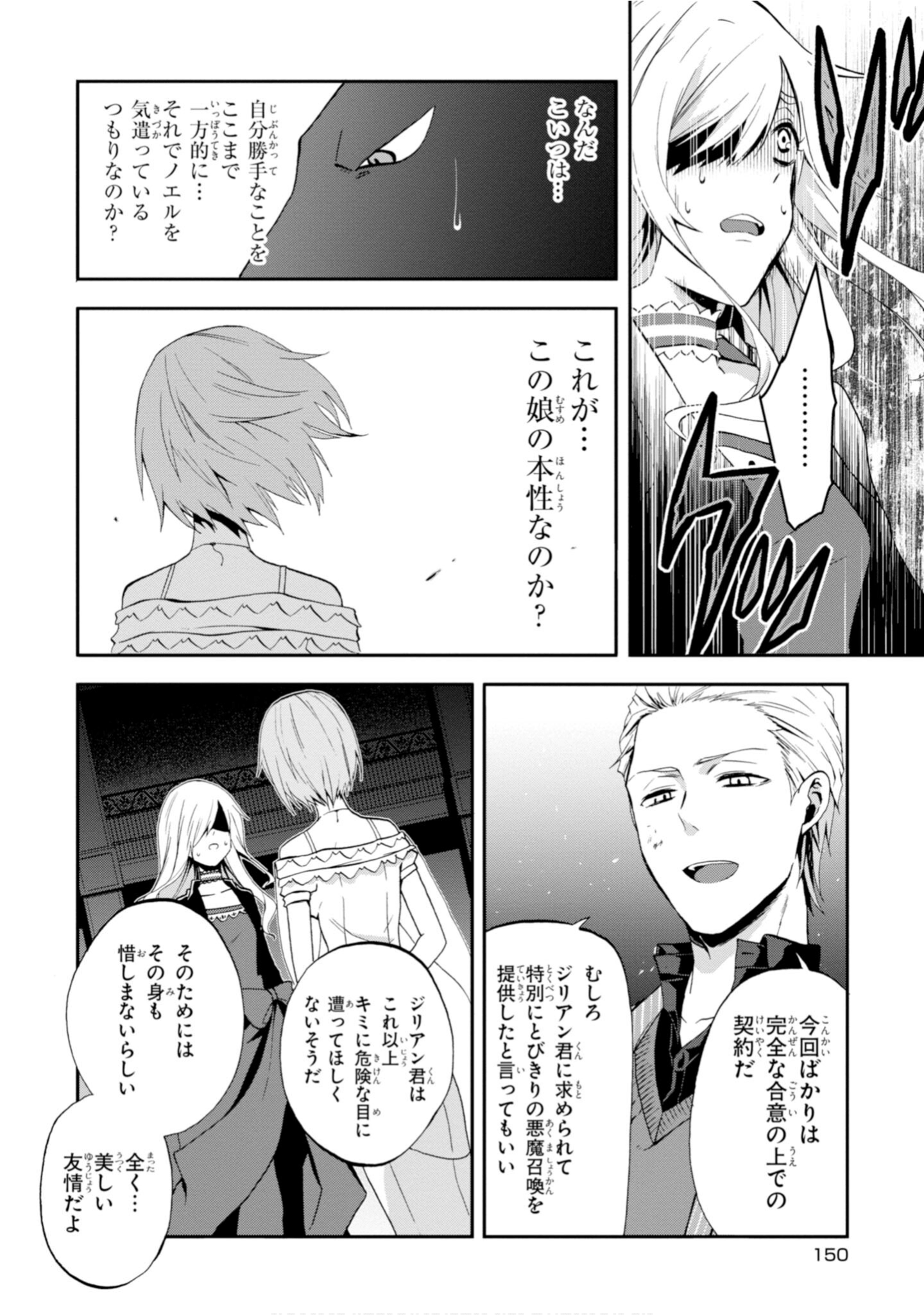 Page 152