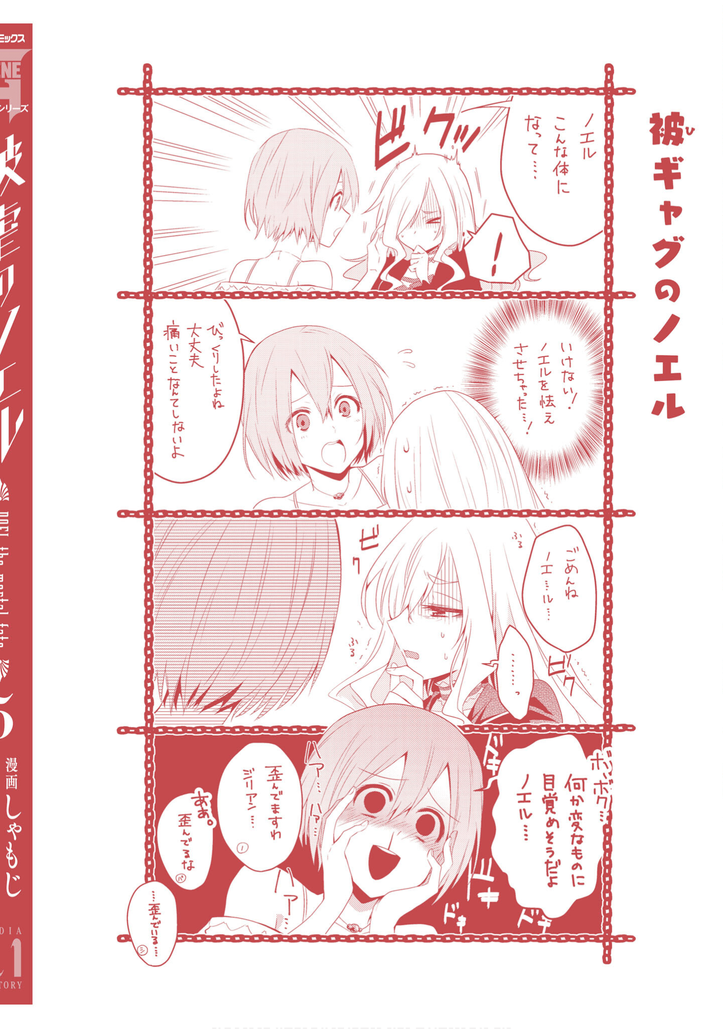 Page 166