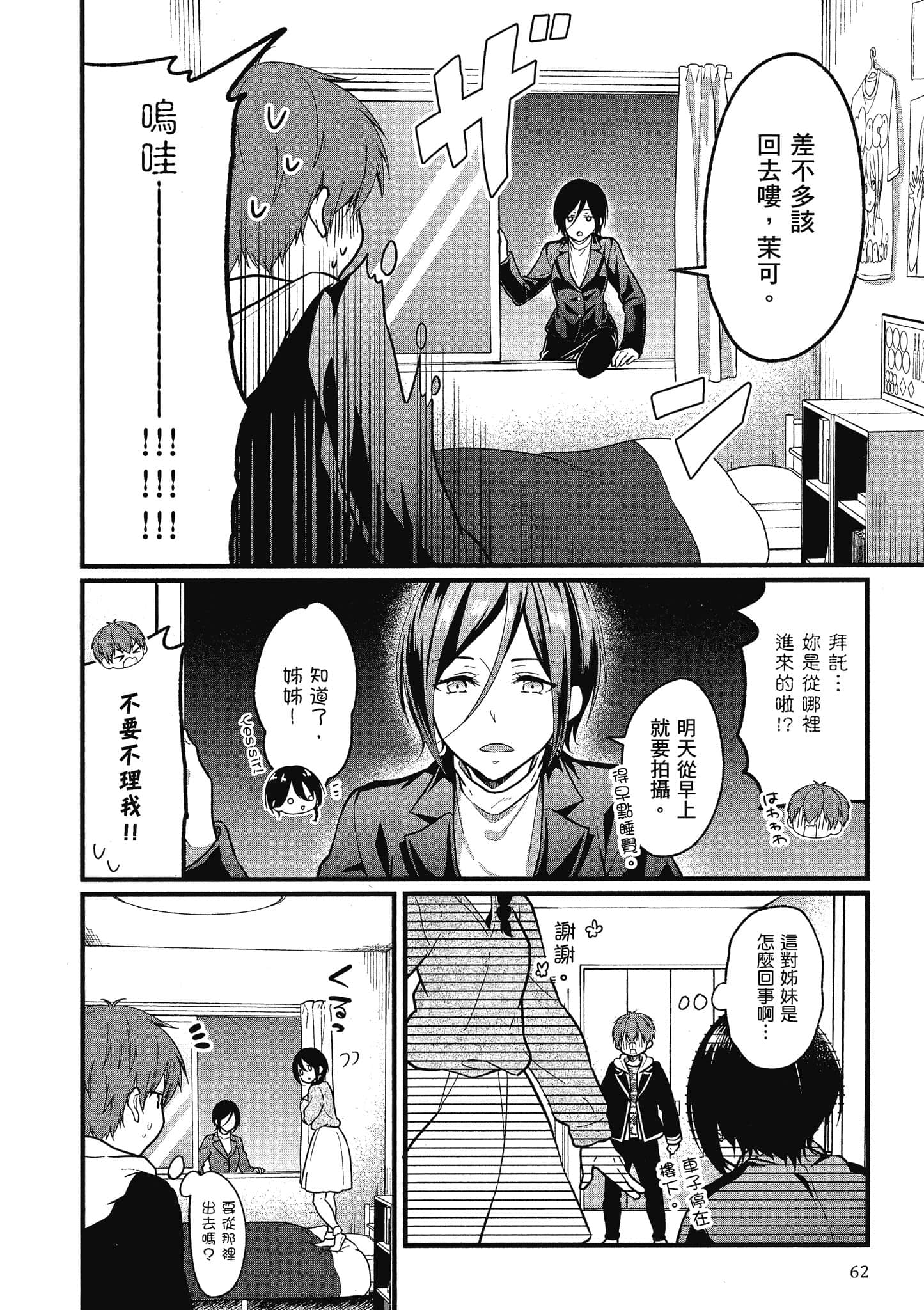Page 61