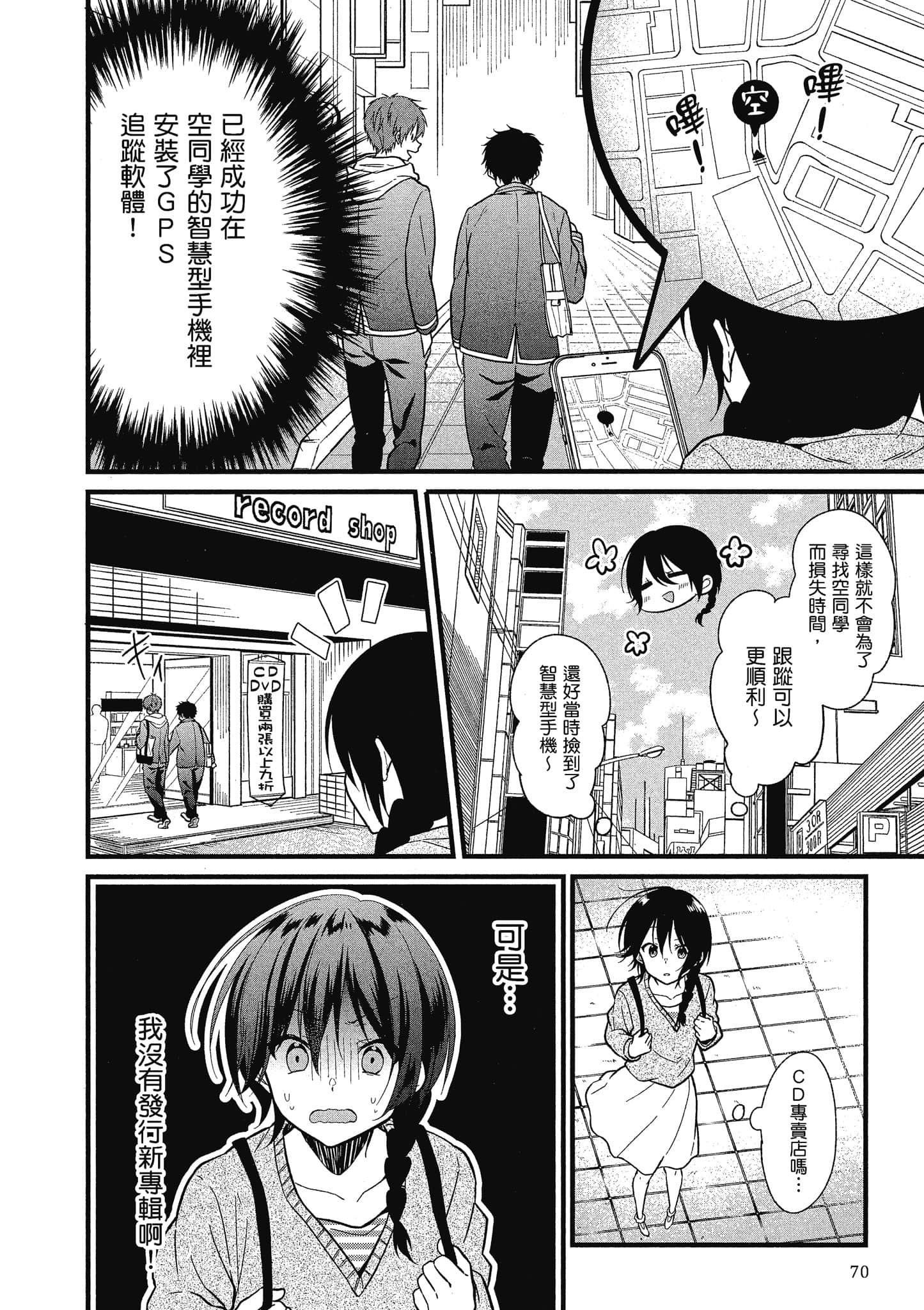 Page 69
