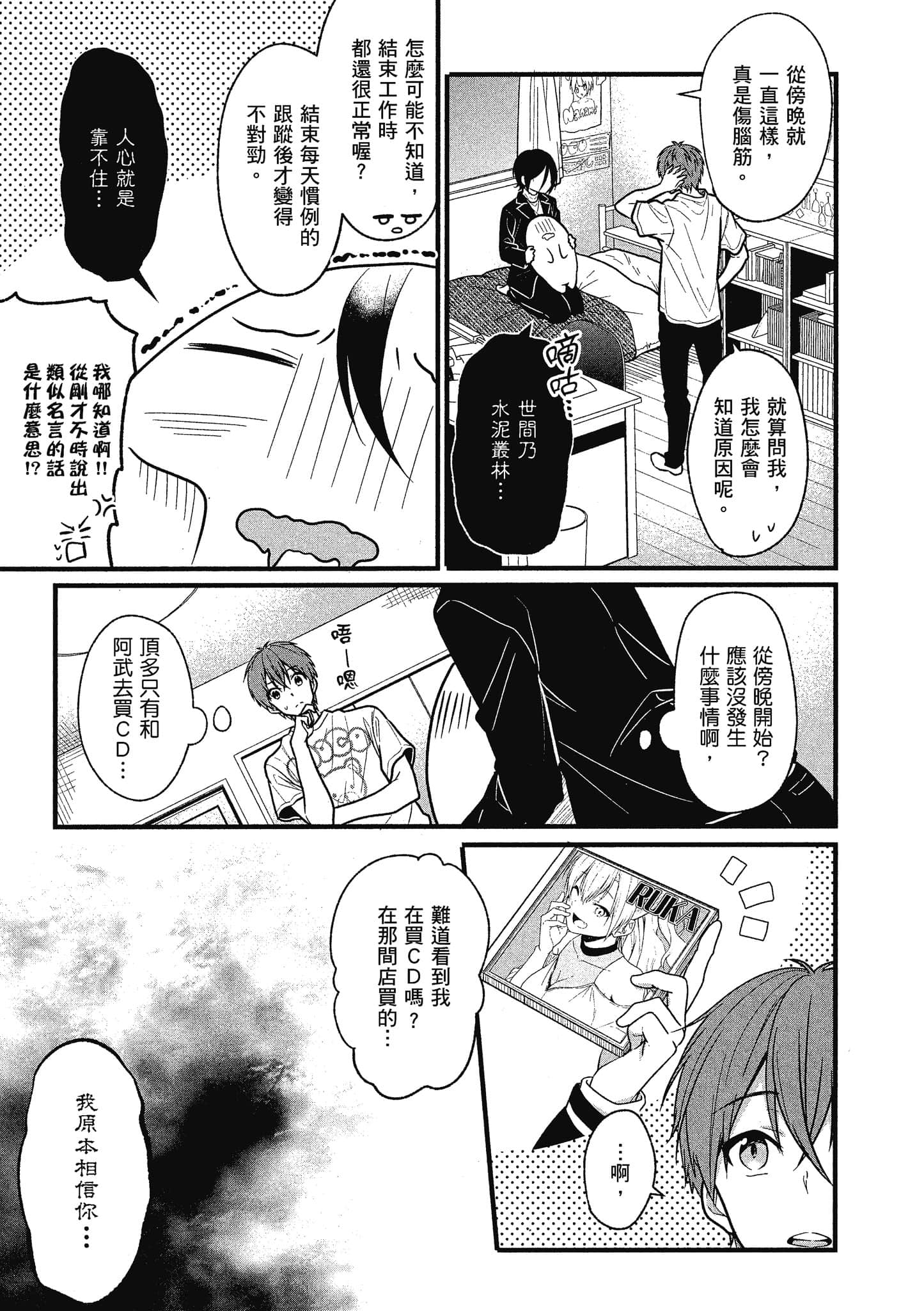 Page 74
