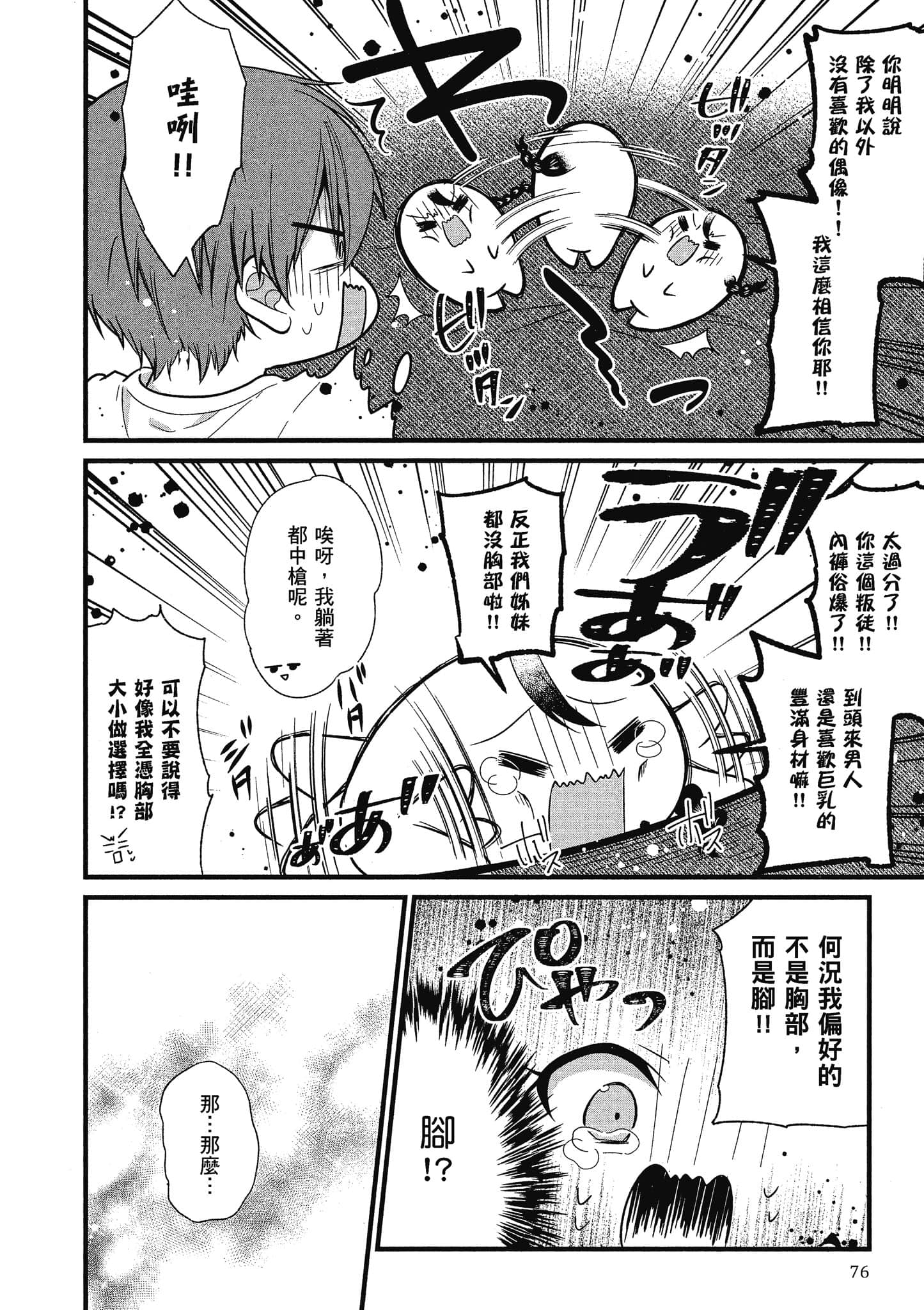Page 75