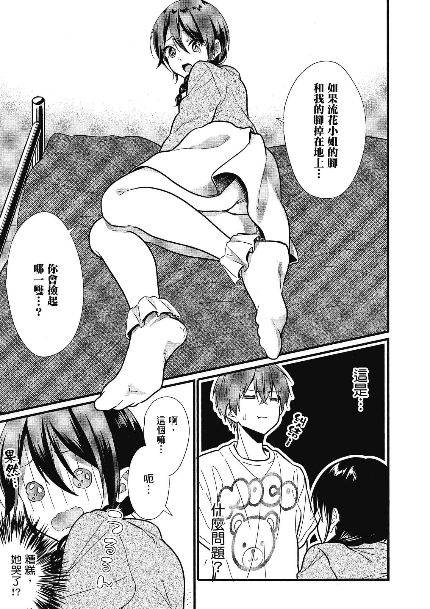 Page 76