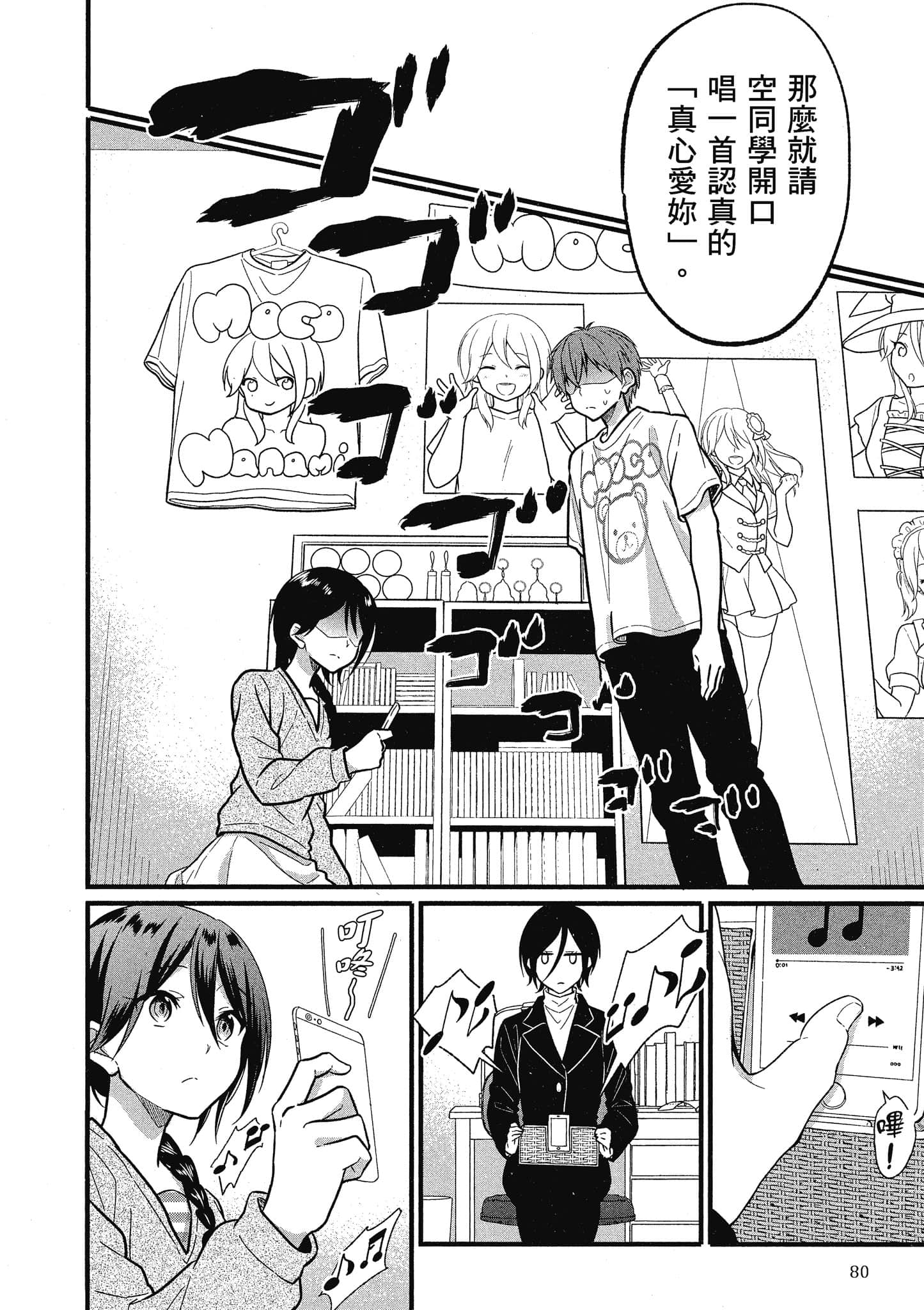 Page 79