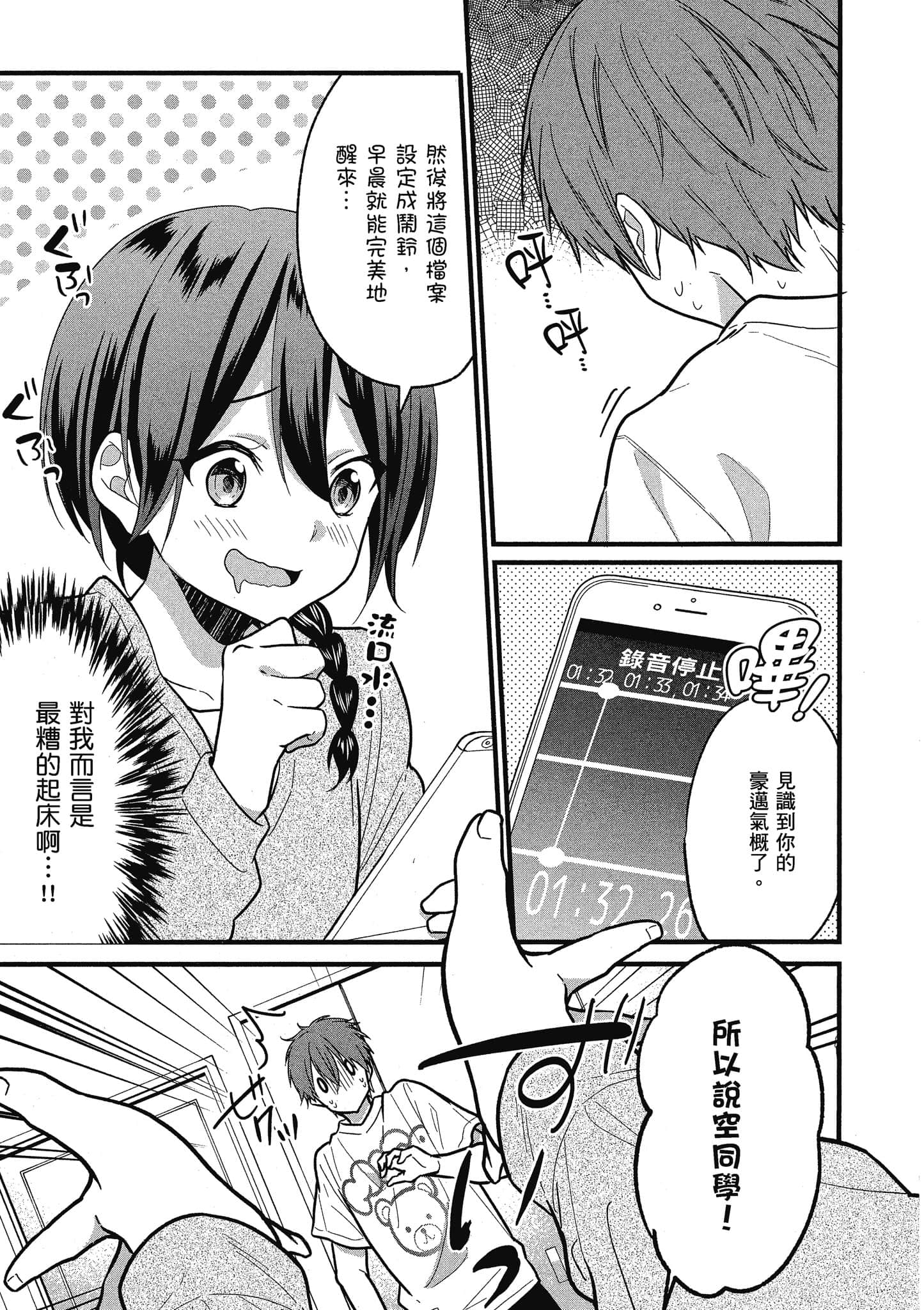 Page 82