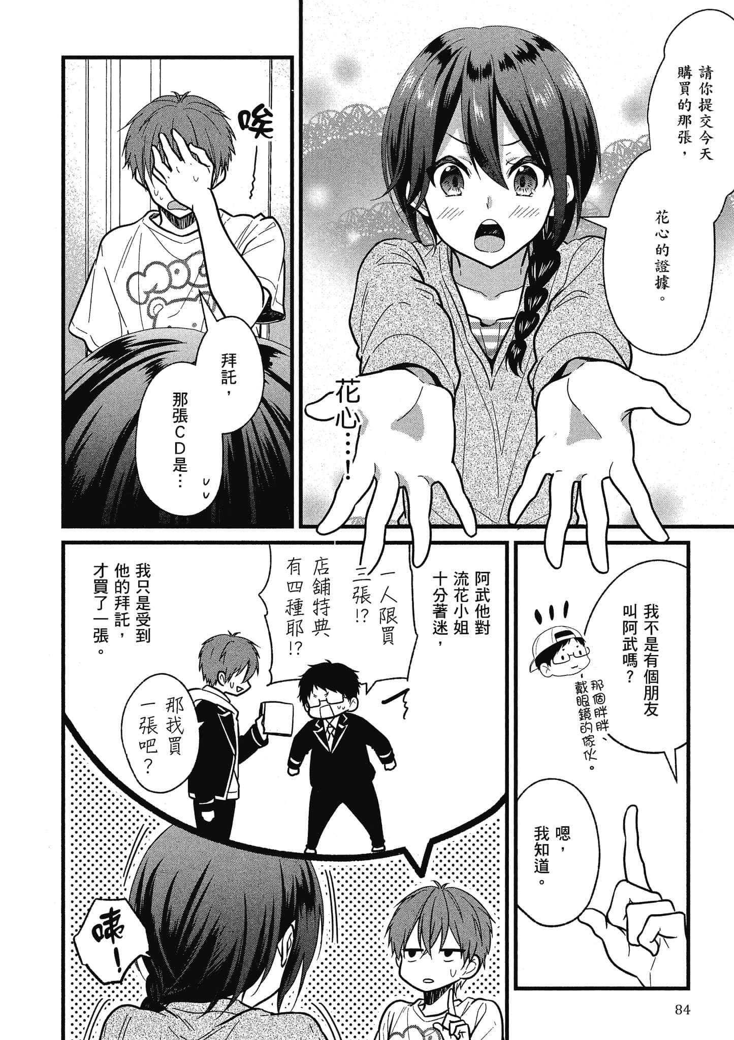 Page 83