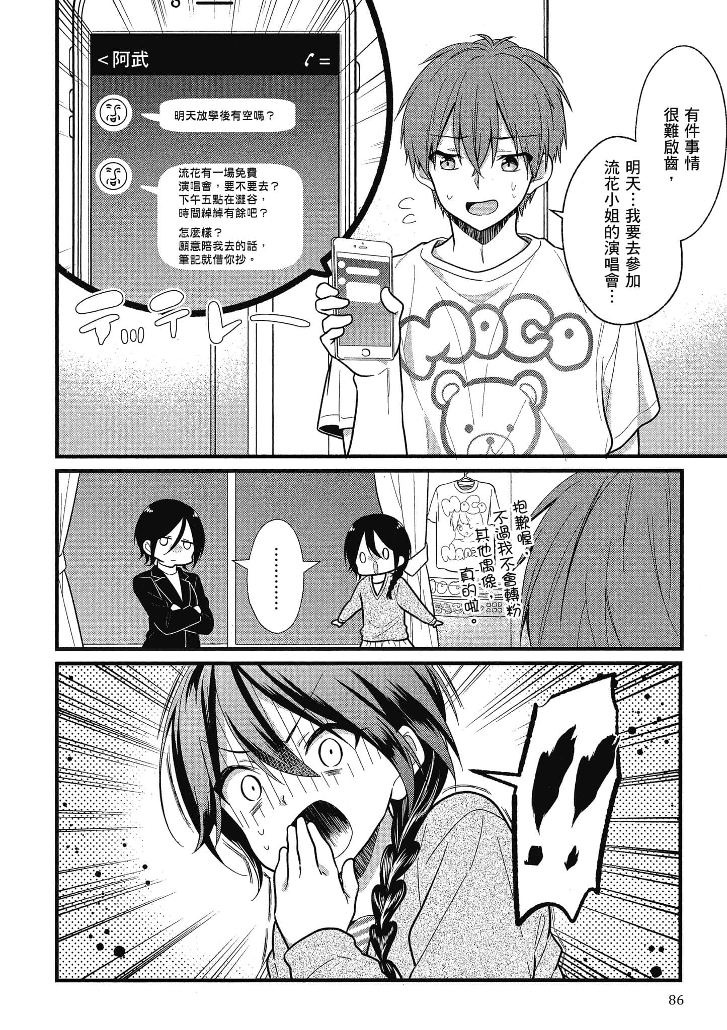 Page 85
