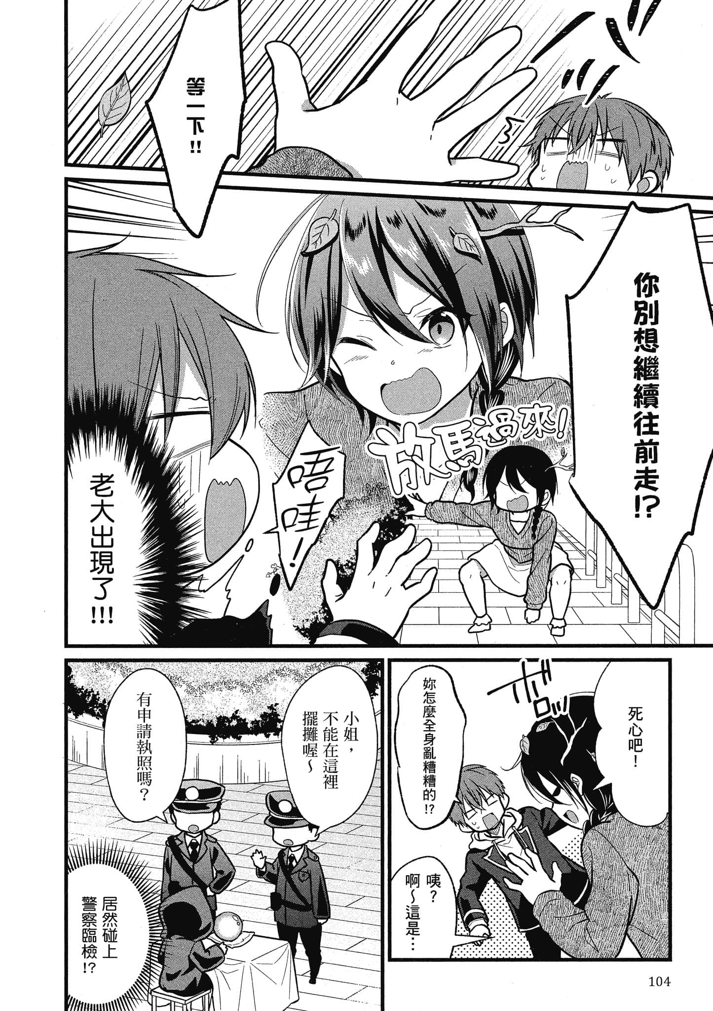 Page 103