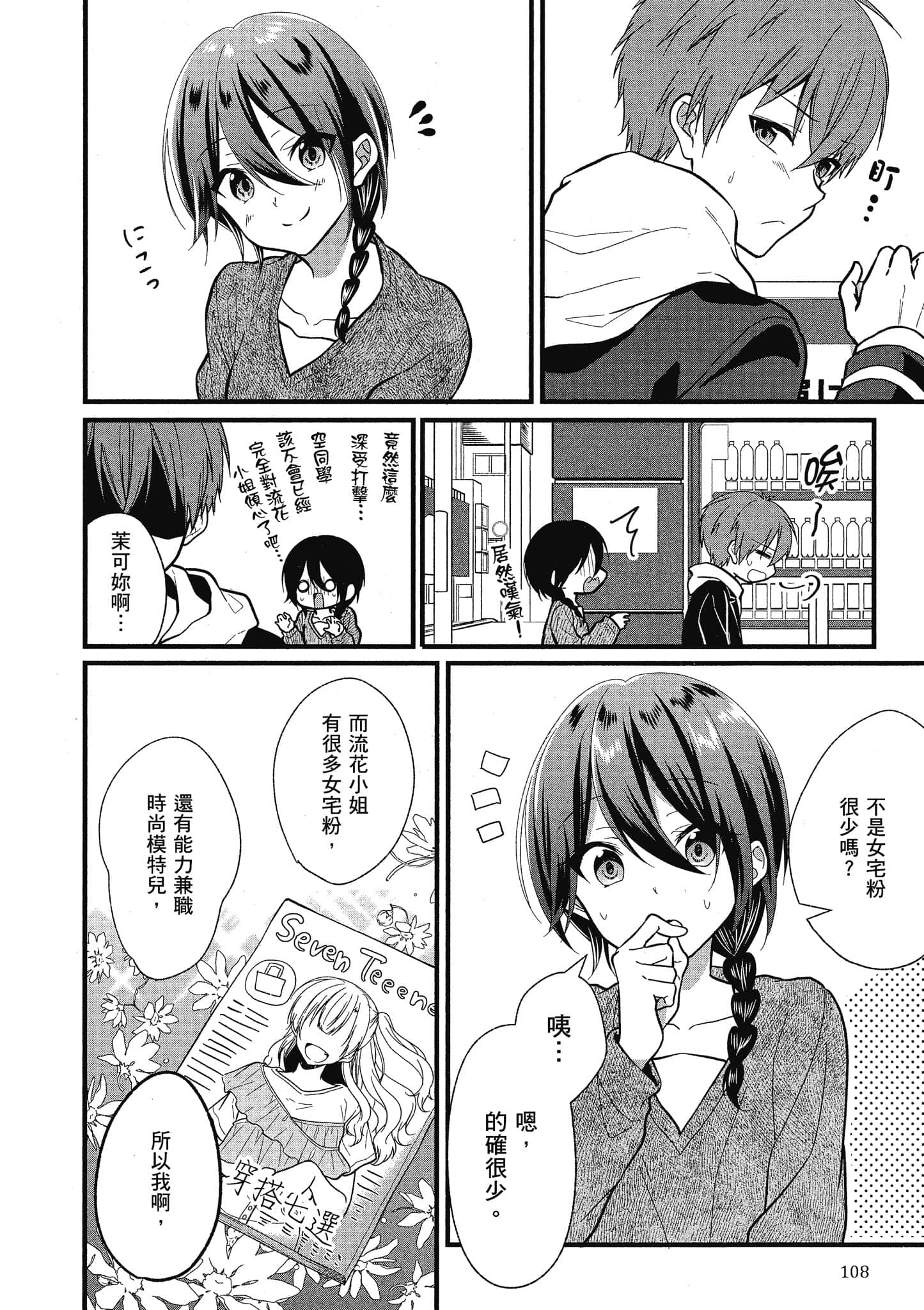 Page 107