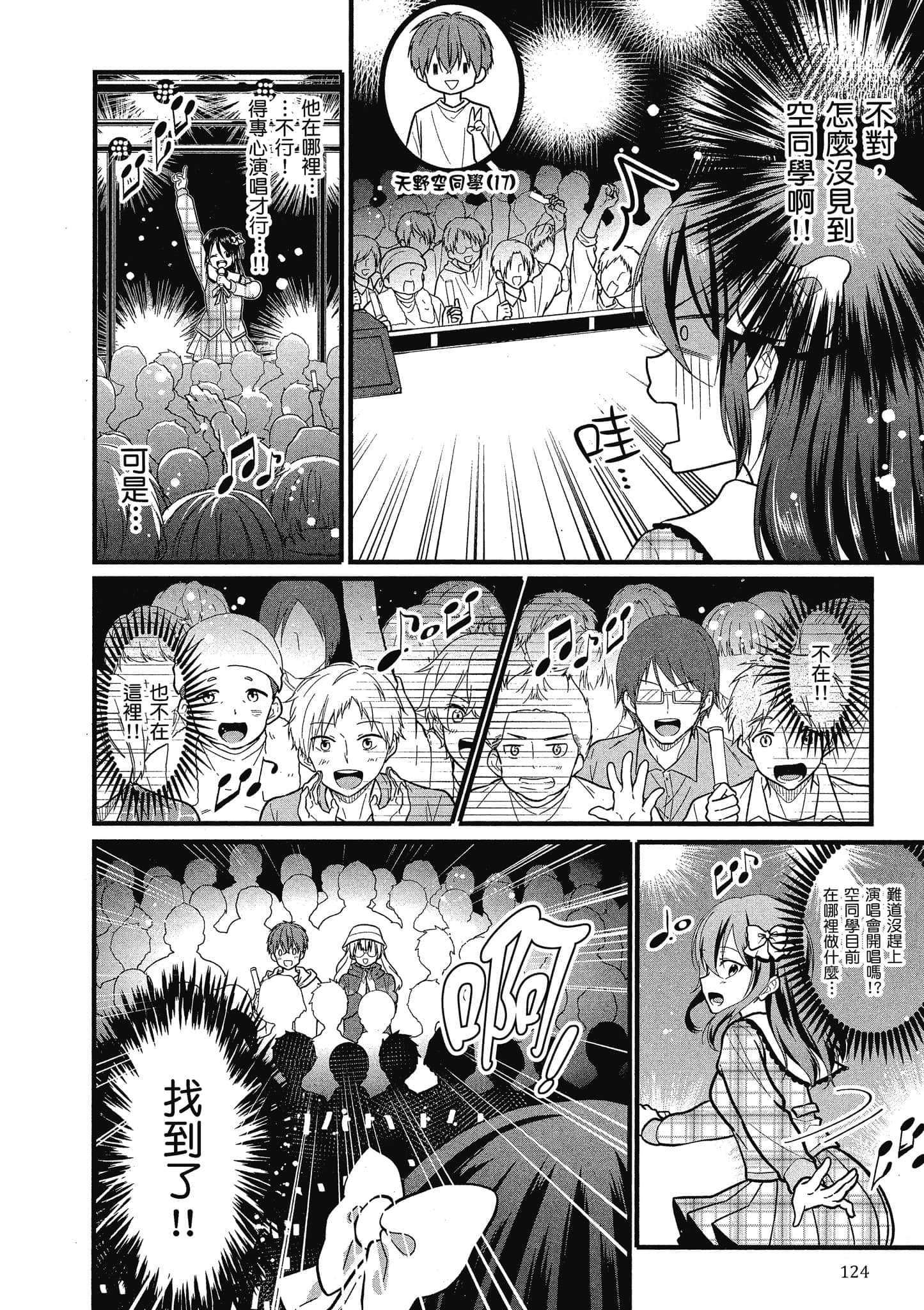 Page 123