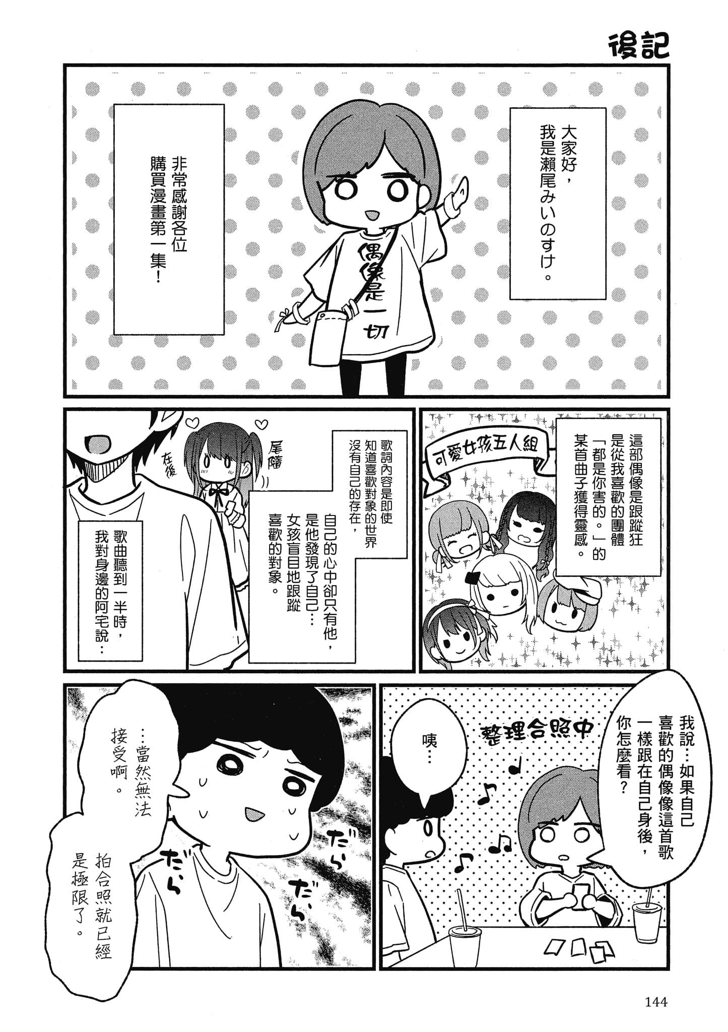 Page 143