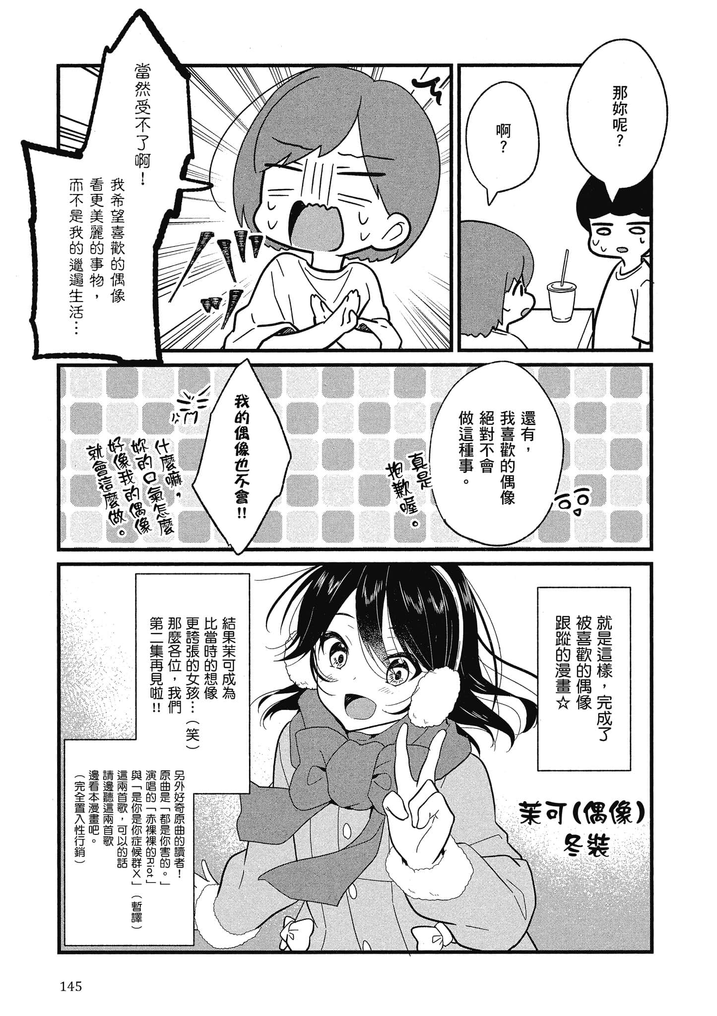 Page 144