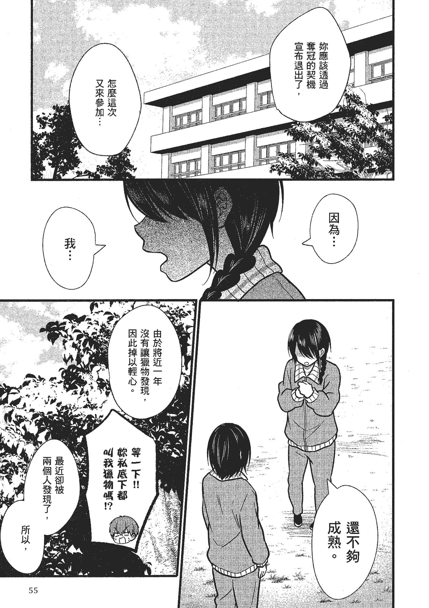 Page 56