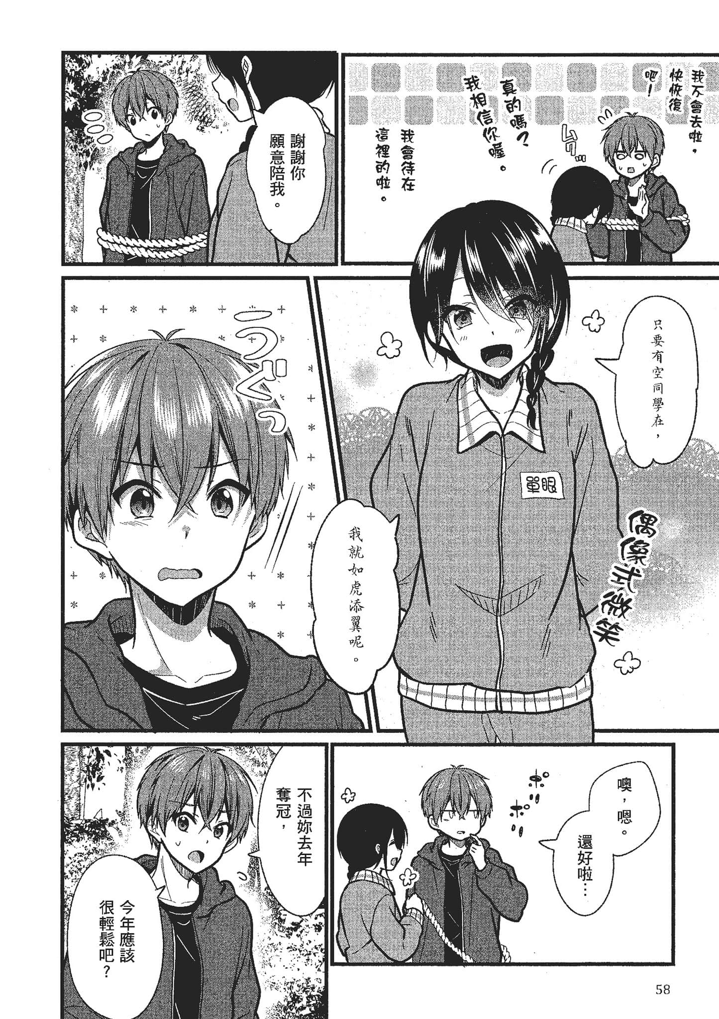 Page 59